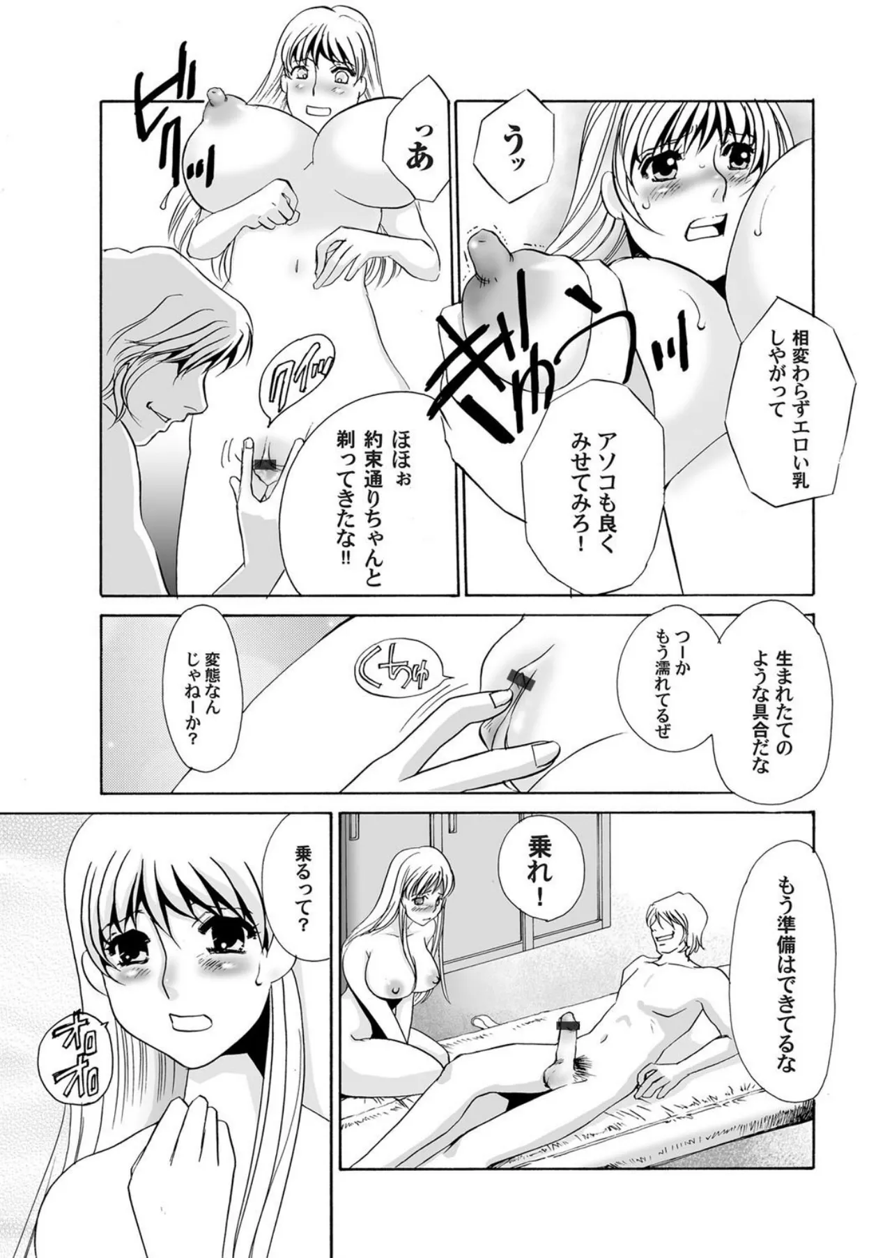[Umino Yayoi]Reijou Chouraku - Joshidaisei Dorei Choukyou[Digital] Page 29