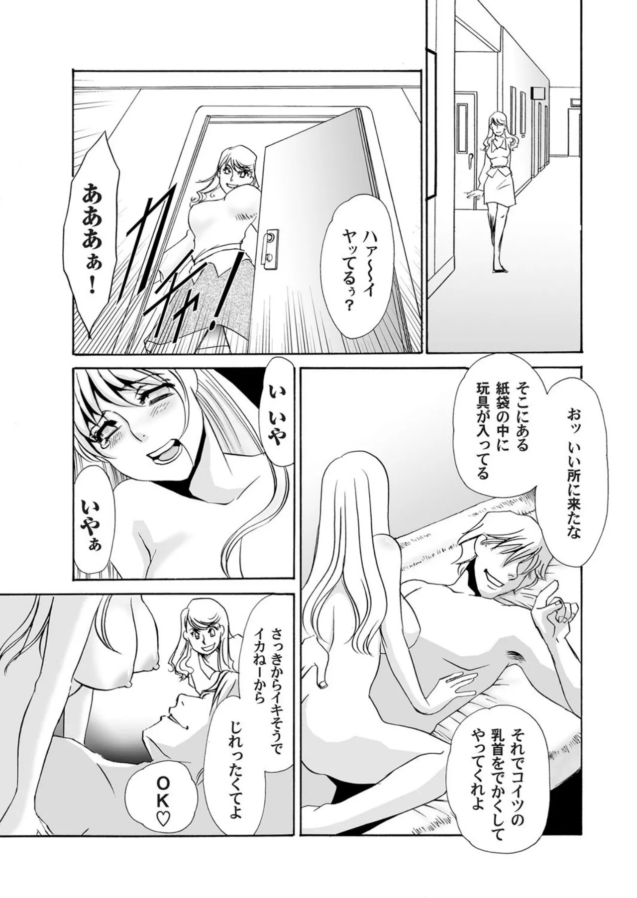 [Umino Yayoi]Reijou Chouraku - Joshidaisei Dorei Choukyou[Digital] Page 32