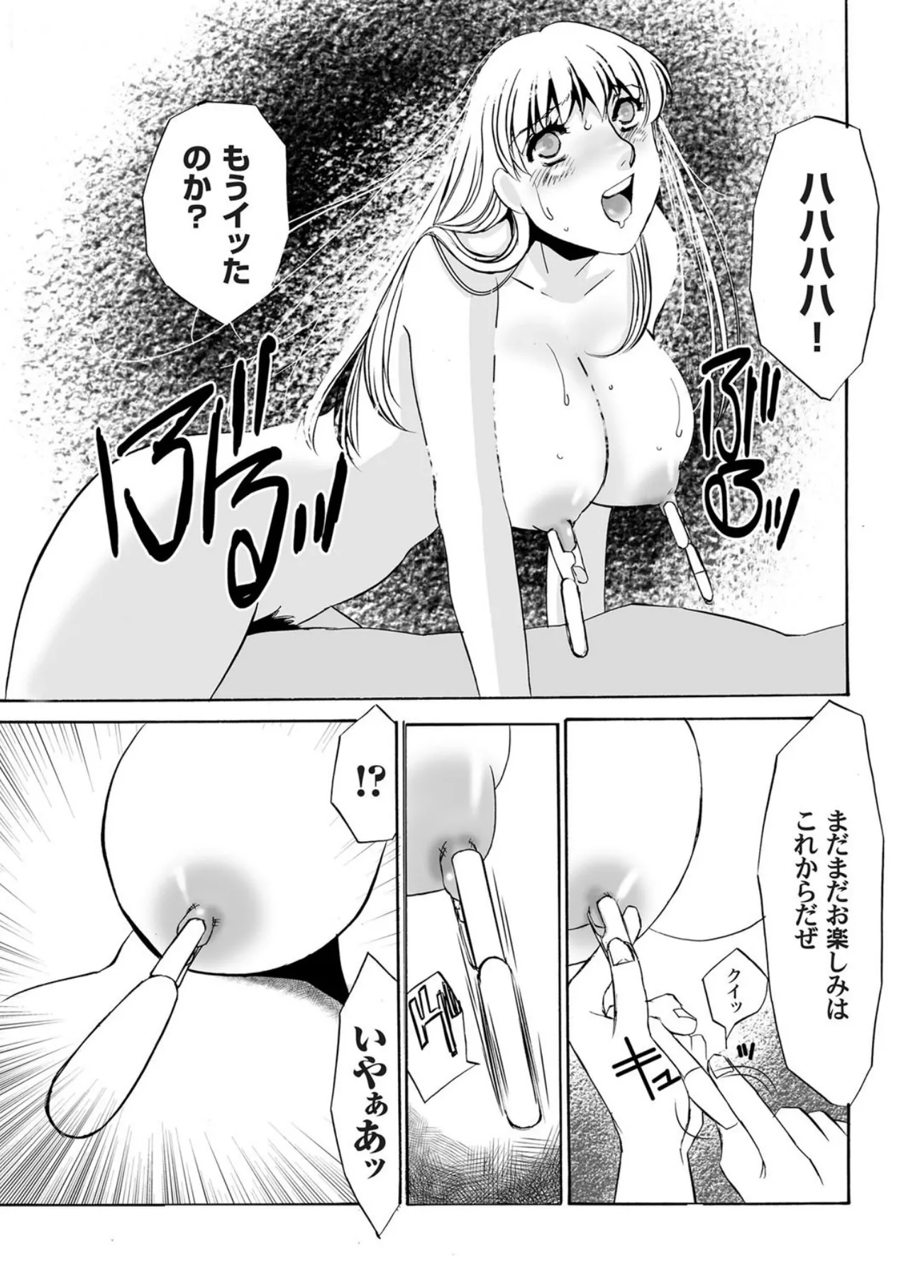 [Umino Yayoi]Reijou Chouraku - Joshidaisei Dorei Choukyou[Digital] Page 35