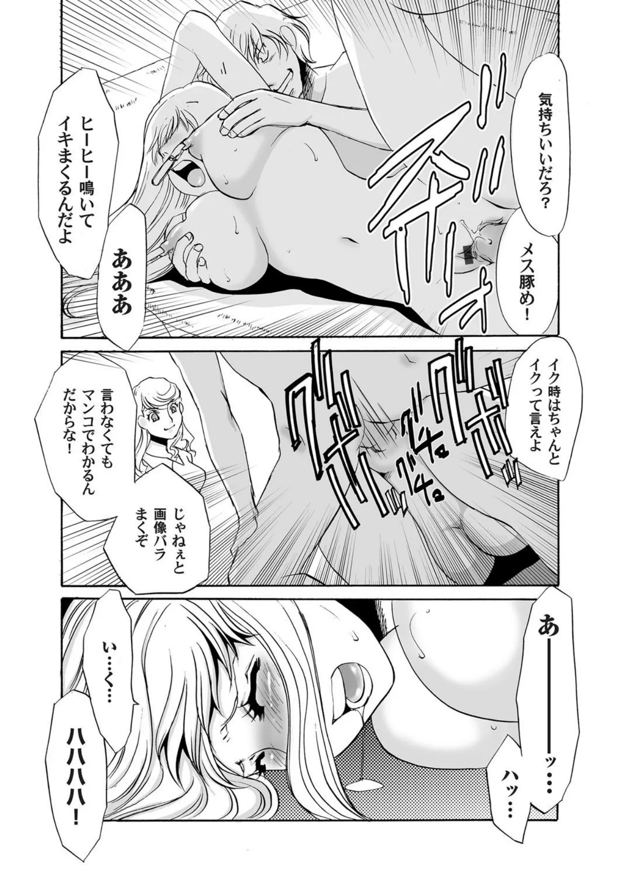 [Umino Yayoi]Reijou Chouraku - Joshidaisei Dorei Choukyou[Digital] Page 36