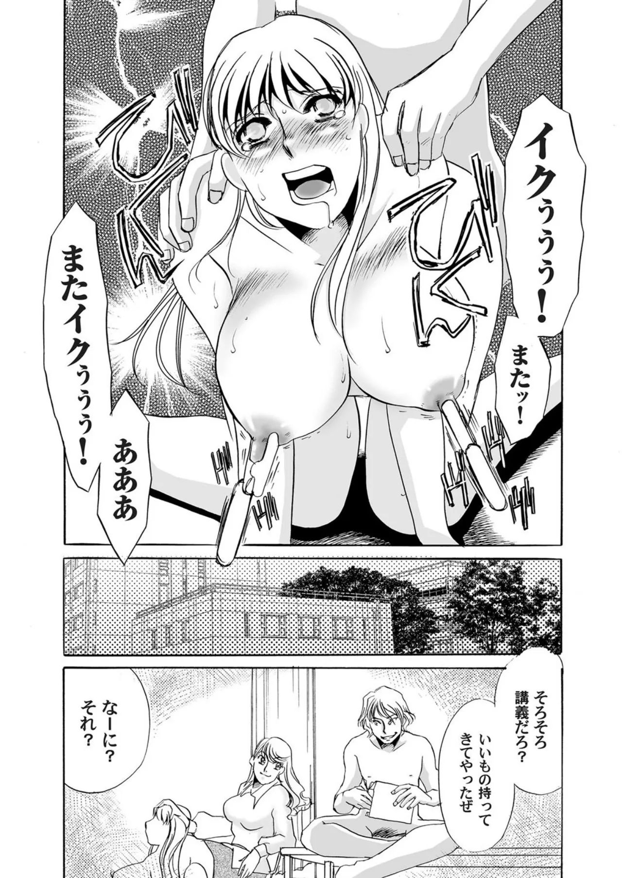 [Umino Yayoi]Reijou Chouraku - Joshidaisei Dorei Choukyou[Digital] Page 37