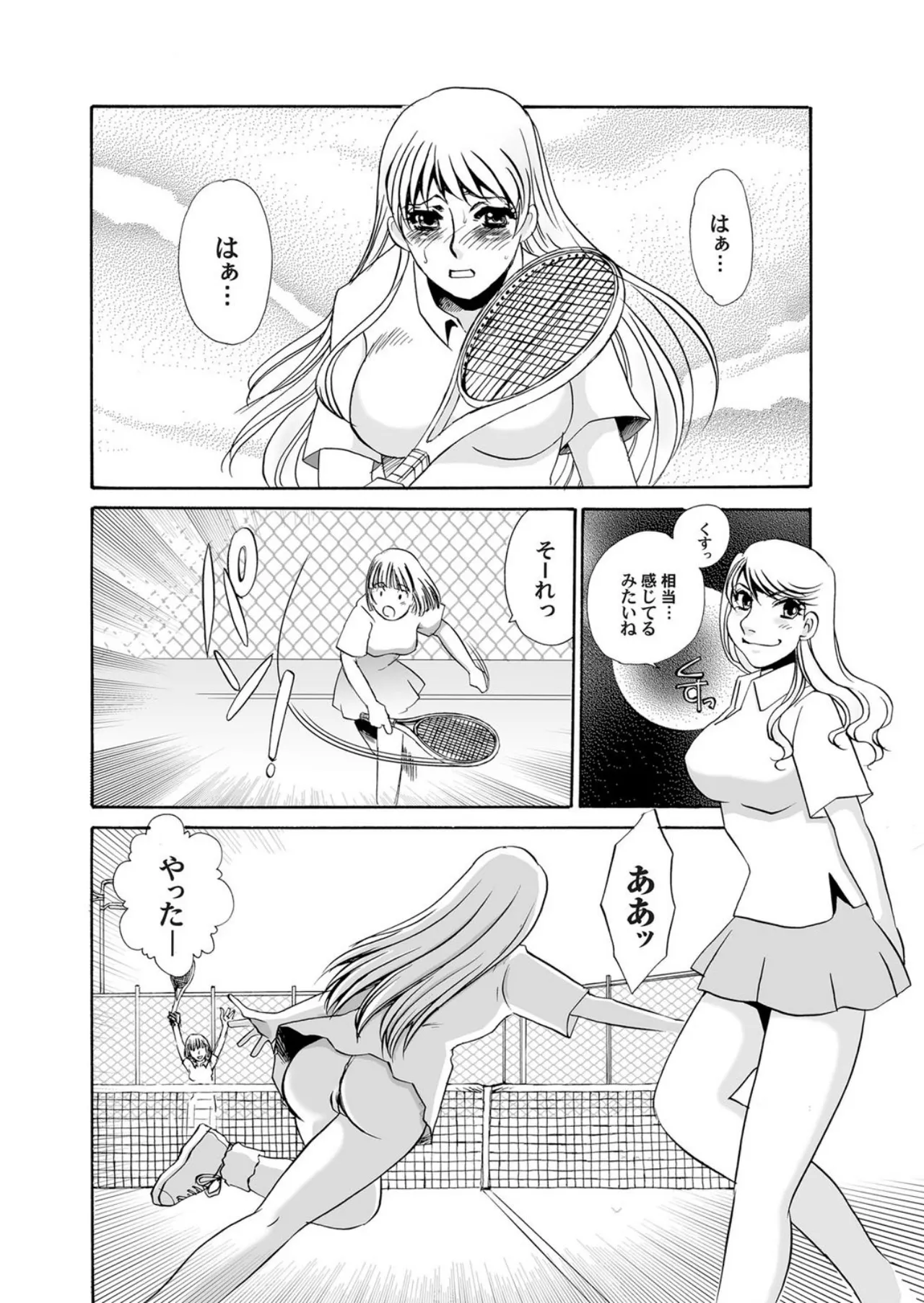 [Umino Yayoi]Reijou Chouraku - Joshidaisei Dorei Choukyou[Digital] Page 44