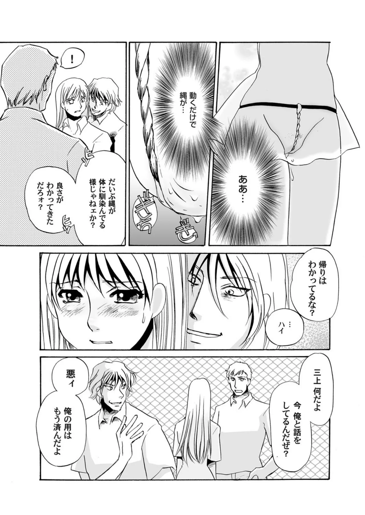 [Umino Yayoi]Reijou Chouraku - Joshidaisei Dorei Choukyou[Digital] Page 46