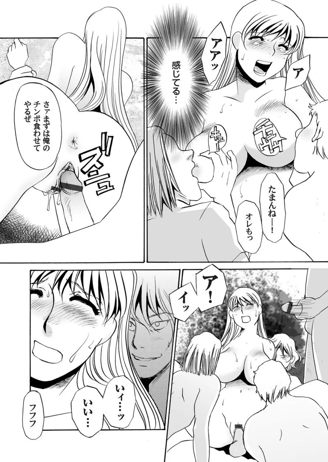 [Umino Yayoi]Reijou Chouraku - Joshidaisei Dorei Choukyou[Digital] Page 50