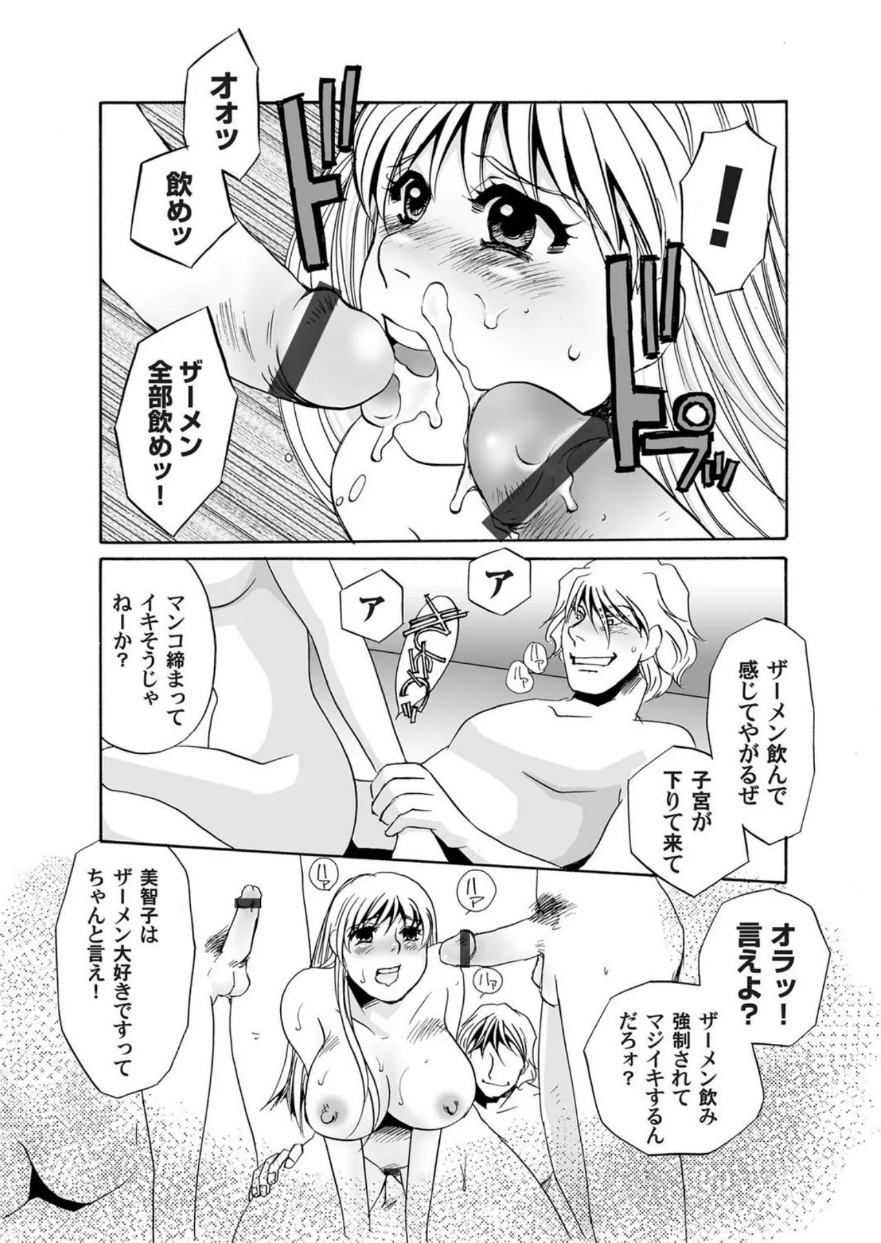 [Umino Yayoi]Reijou Chouraku - Joshidaisei Dorei Choukyou[Digital] Page 52