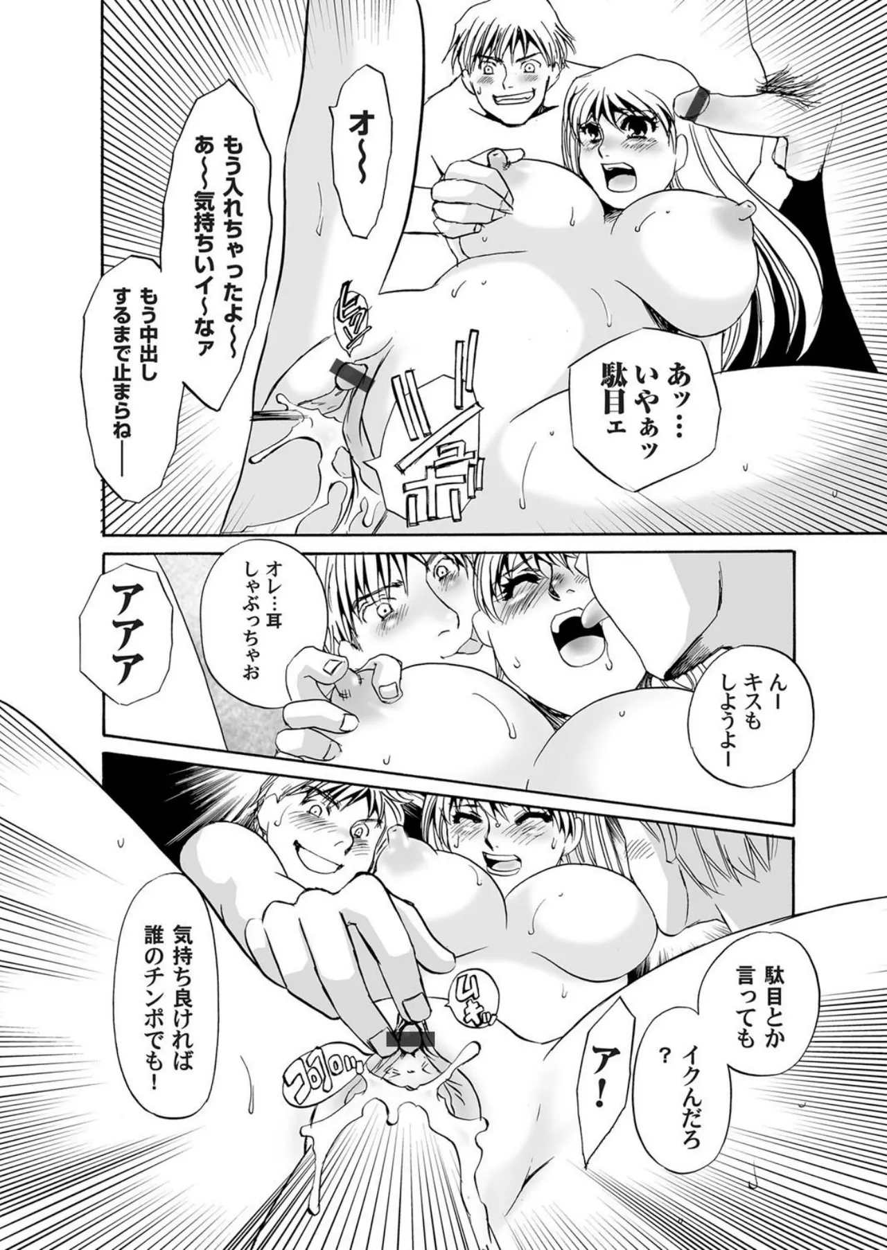 [Umino Yayoi]Reijou Chouraku - Joshidaisei Dorei Choukyou[Digital] Page 55