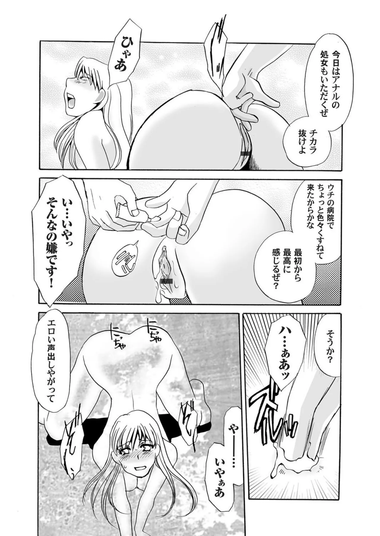 [Umino Yayoi]Reijou Chouraku - Joshidaisei Dorei Choukyou[Digital] Page 57