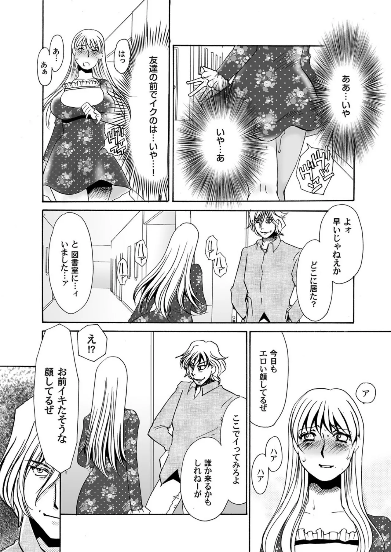 [Umino Yayoi]Reijou Chouraku - Joshidaisei Dorei Choukyou[Digital] Page 67