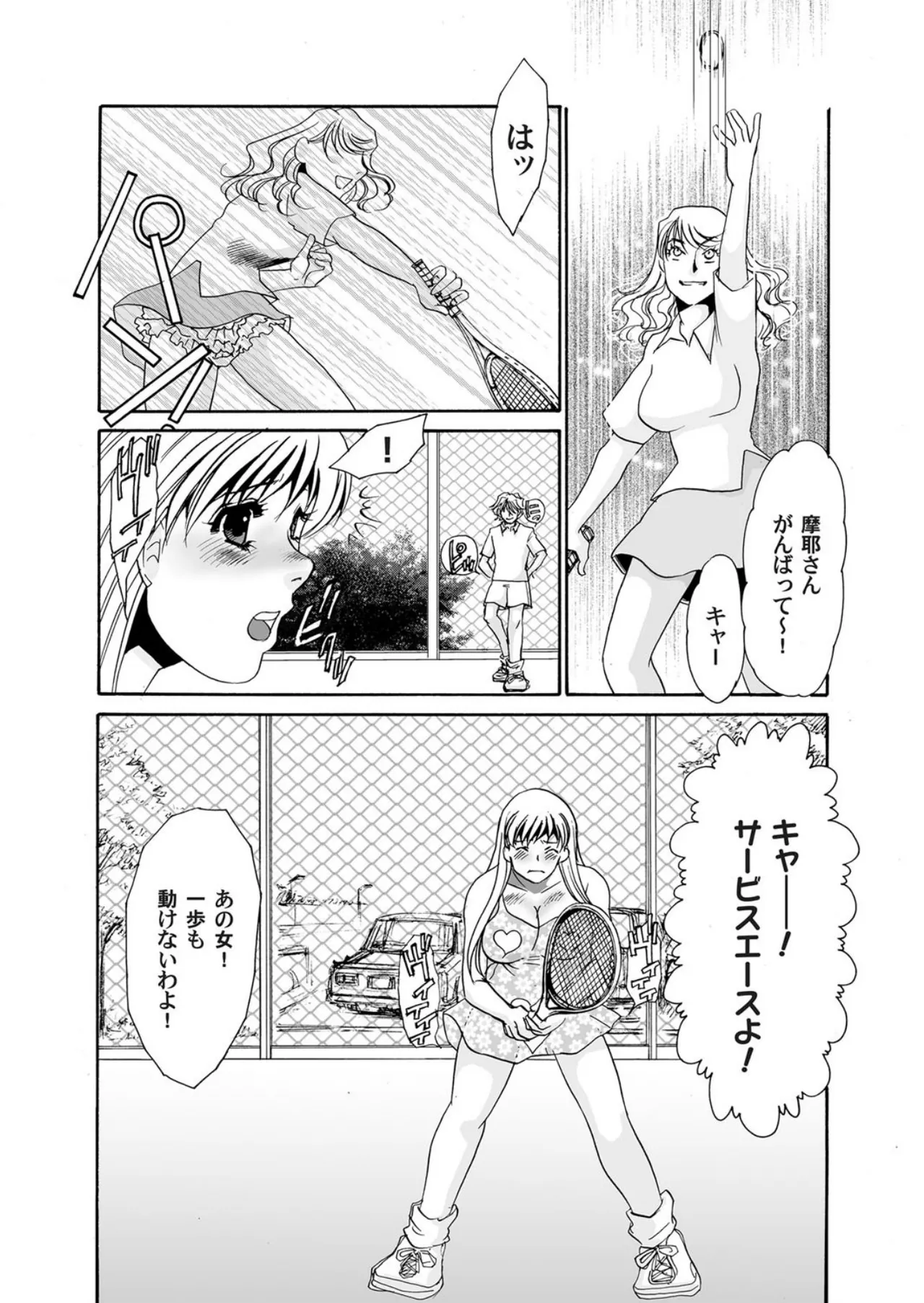 [Umino Yayoi]Reijou Chouraku - Joshidaisei Dorei Choukyou[Digital] Page 73