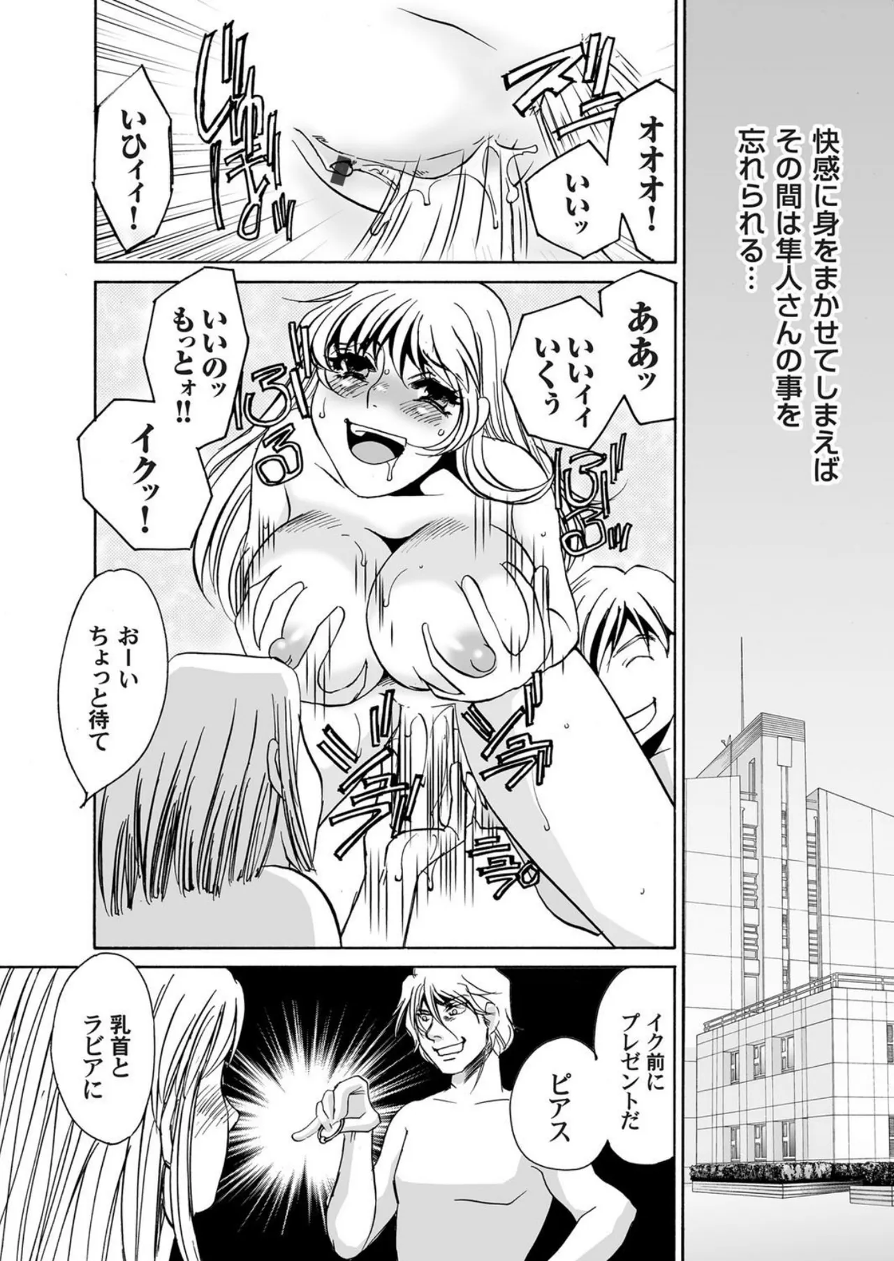 [Umino Yayoi]Reijou Chouraku - Joshidaisei Dorei Choukyou[Digital] Page 88