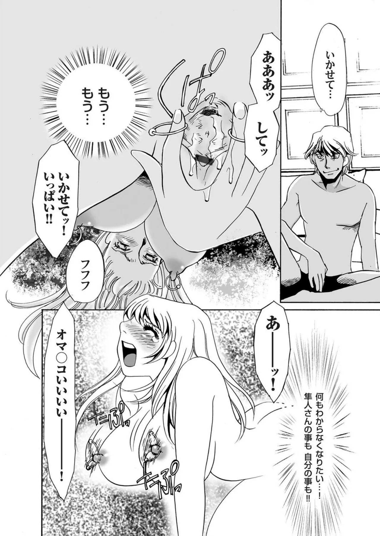 [Umino Yayoi]Reijou Chouraku - Joshidaisei Dorei Choukyou[Digital] Page 91