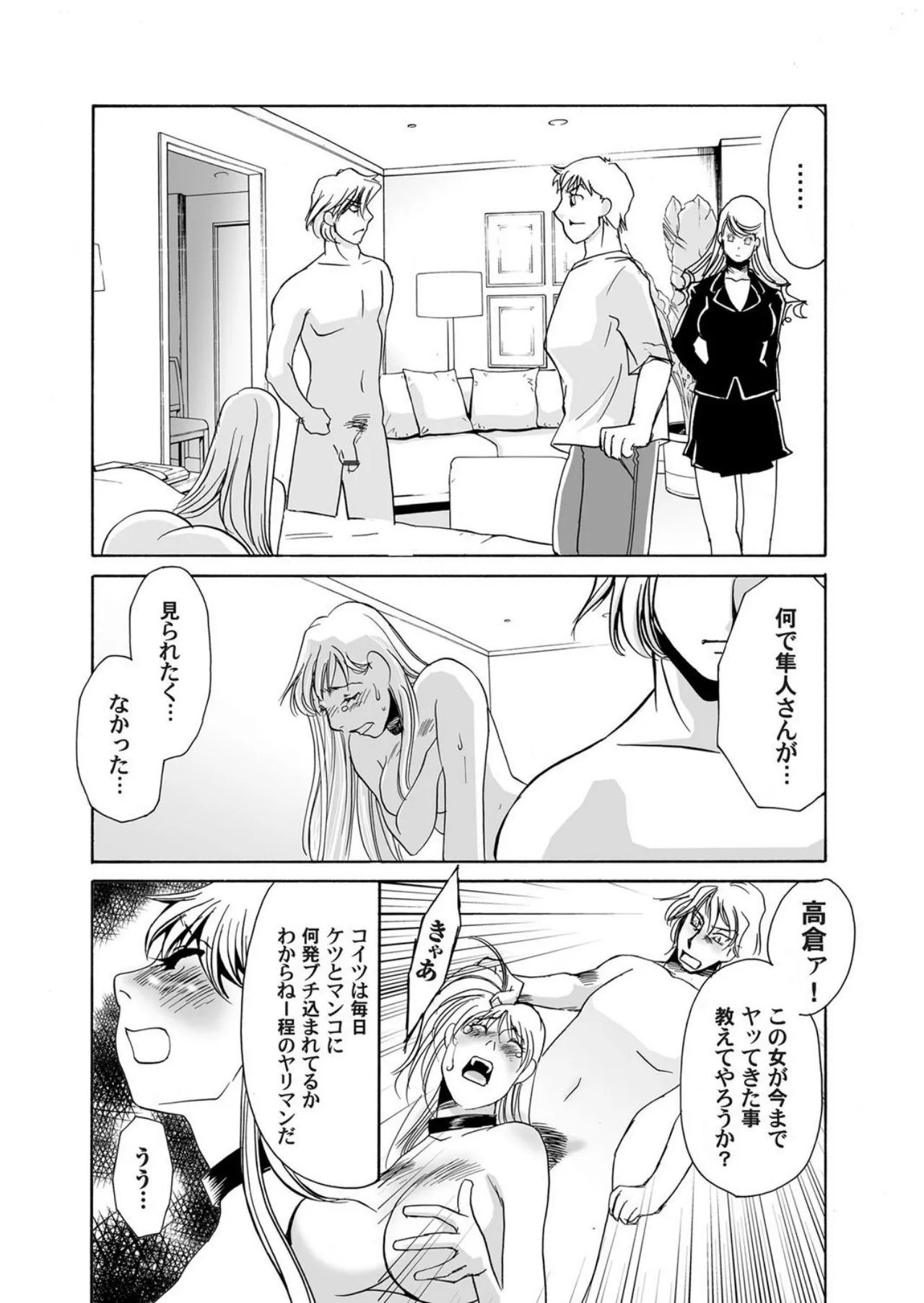 [Umino Yayoi]Reijou Chouraku - Joshidaisei Dorei Choukyou[Digital] Page 97