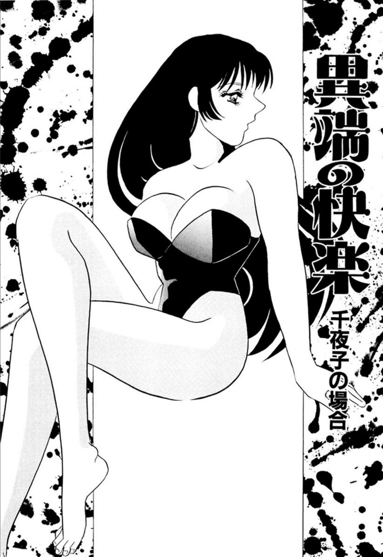 [Umino Yayoi]Itan no Kairaku(Ue) [Digital] Page 100