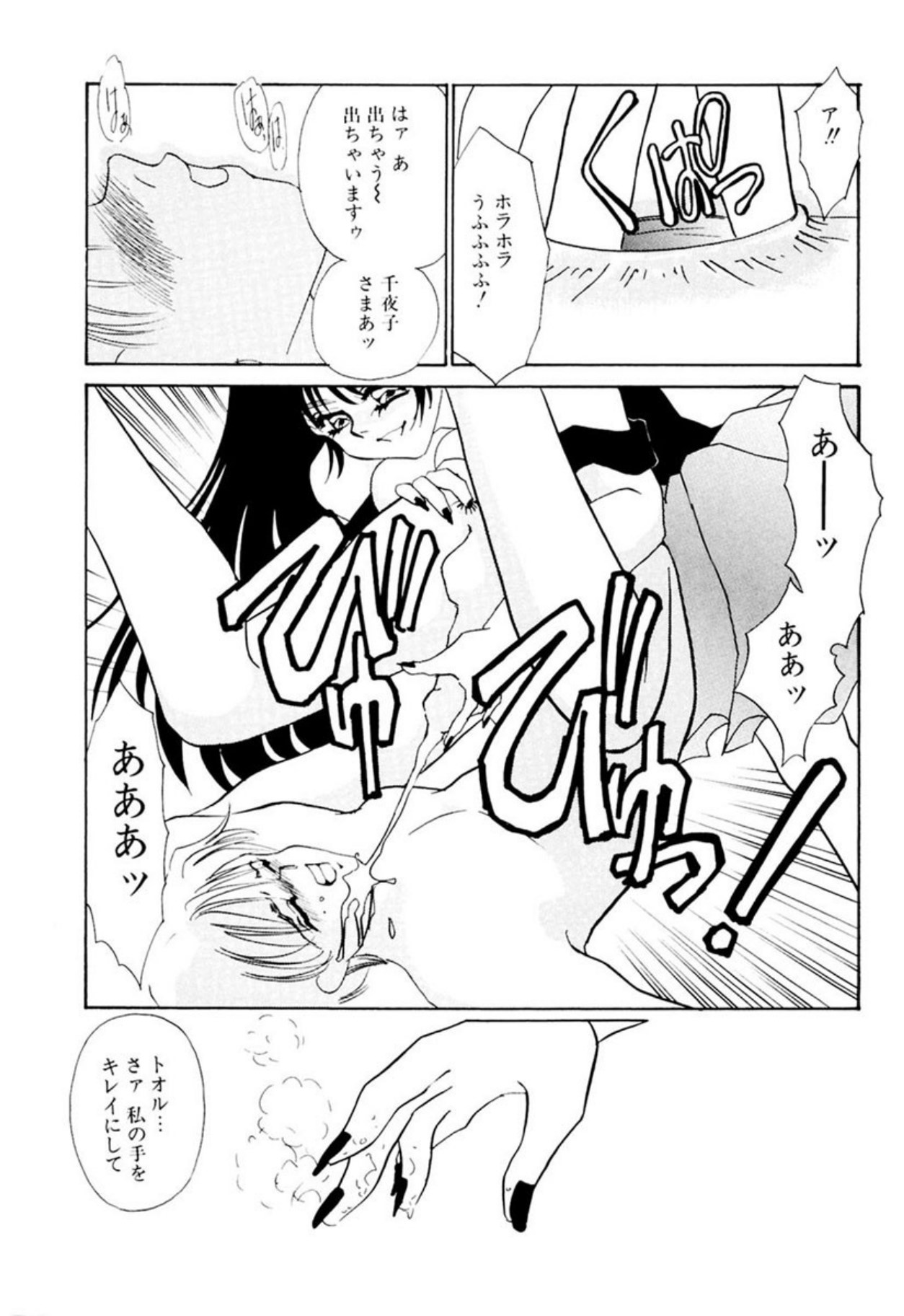 [Umino Yayoi]Itan no Kairaku(Ue) [Digital] Page 108