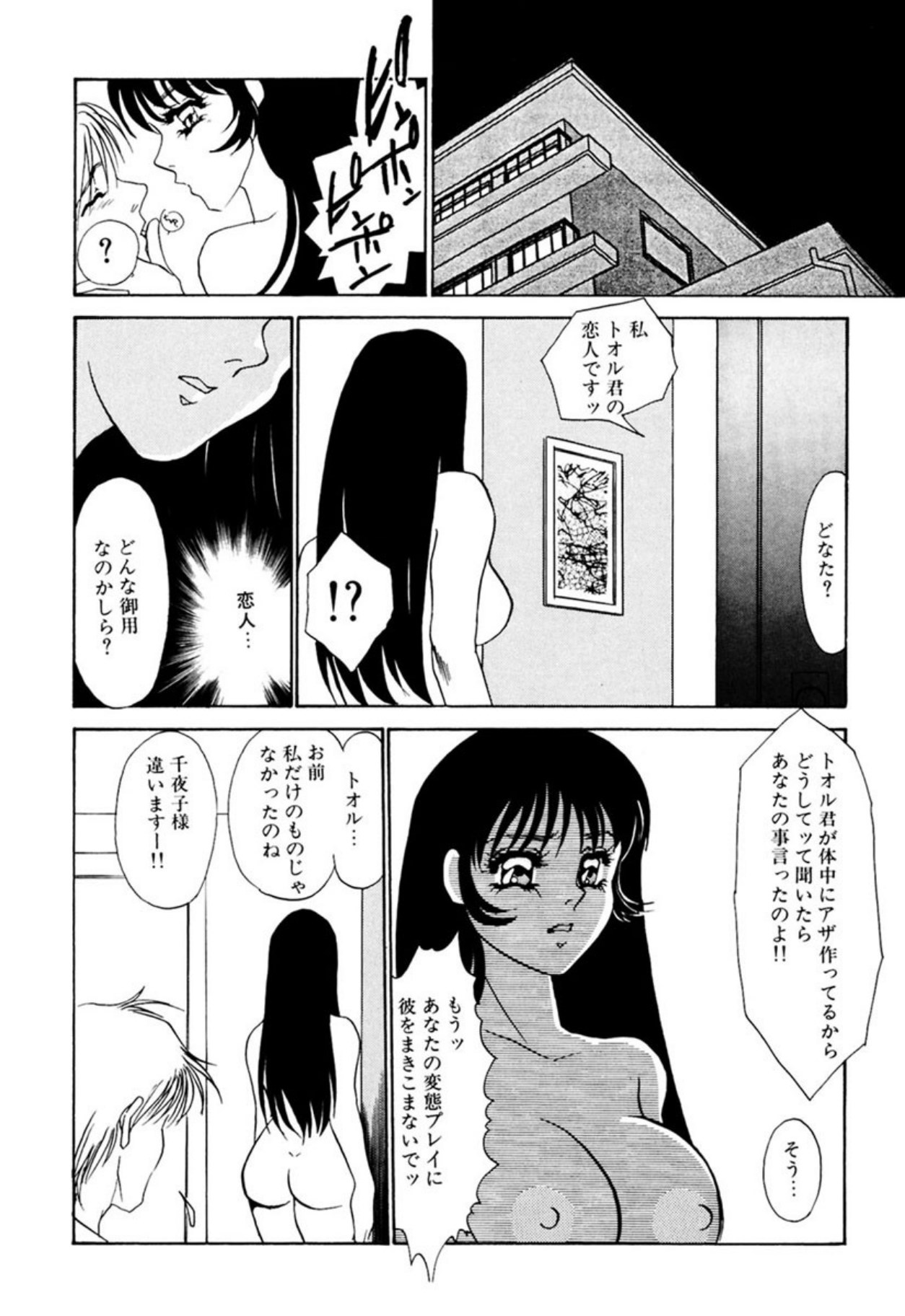 [Umino Yayoi]Itan no Kairaku(Ue) [Digital] Page 113