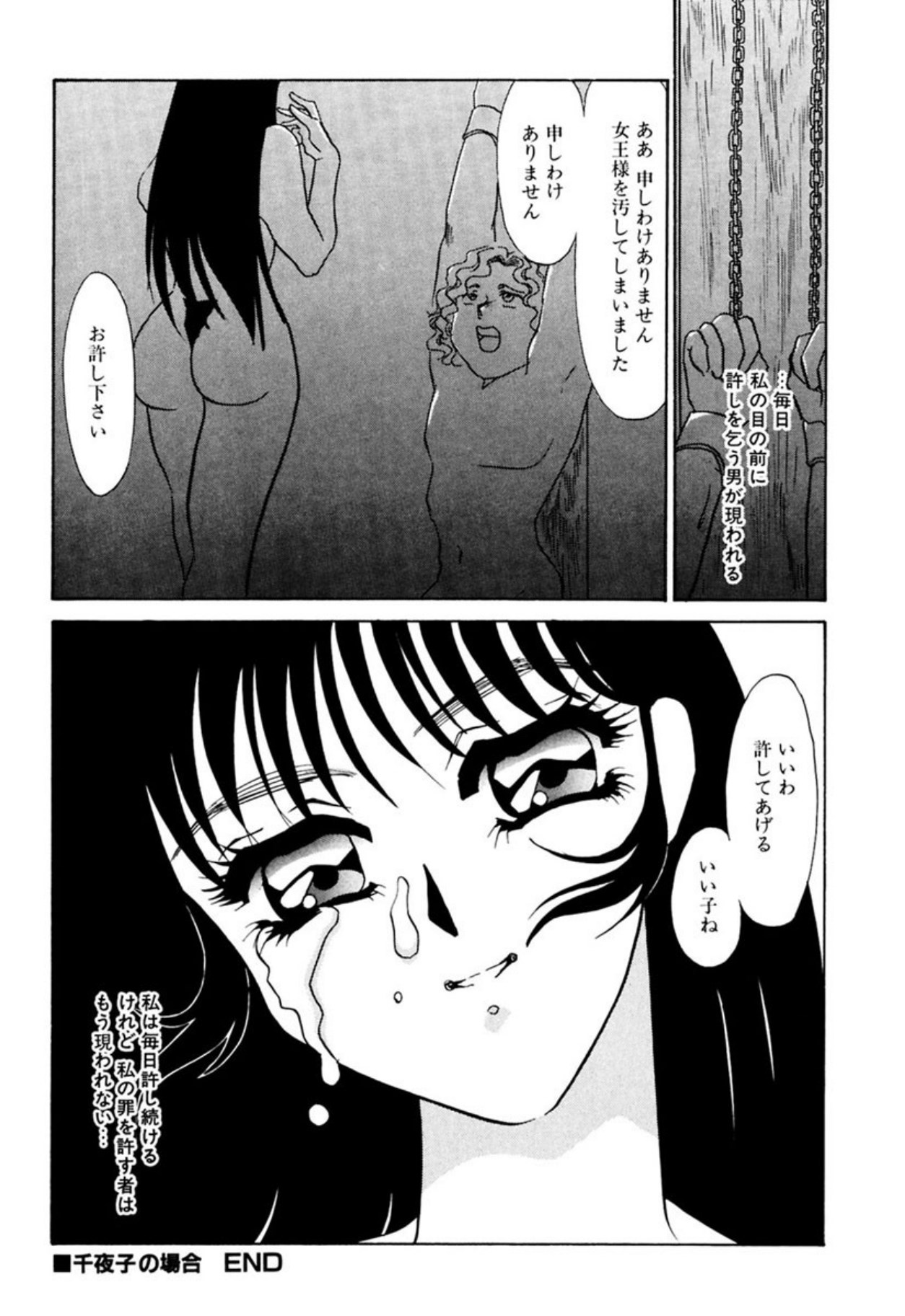 [Umino Yayoi]Itan no Kairaku(Ue) [Digital] Page 115