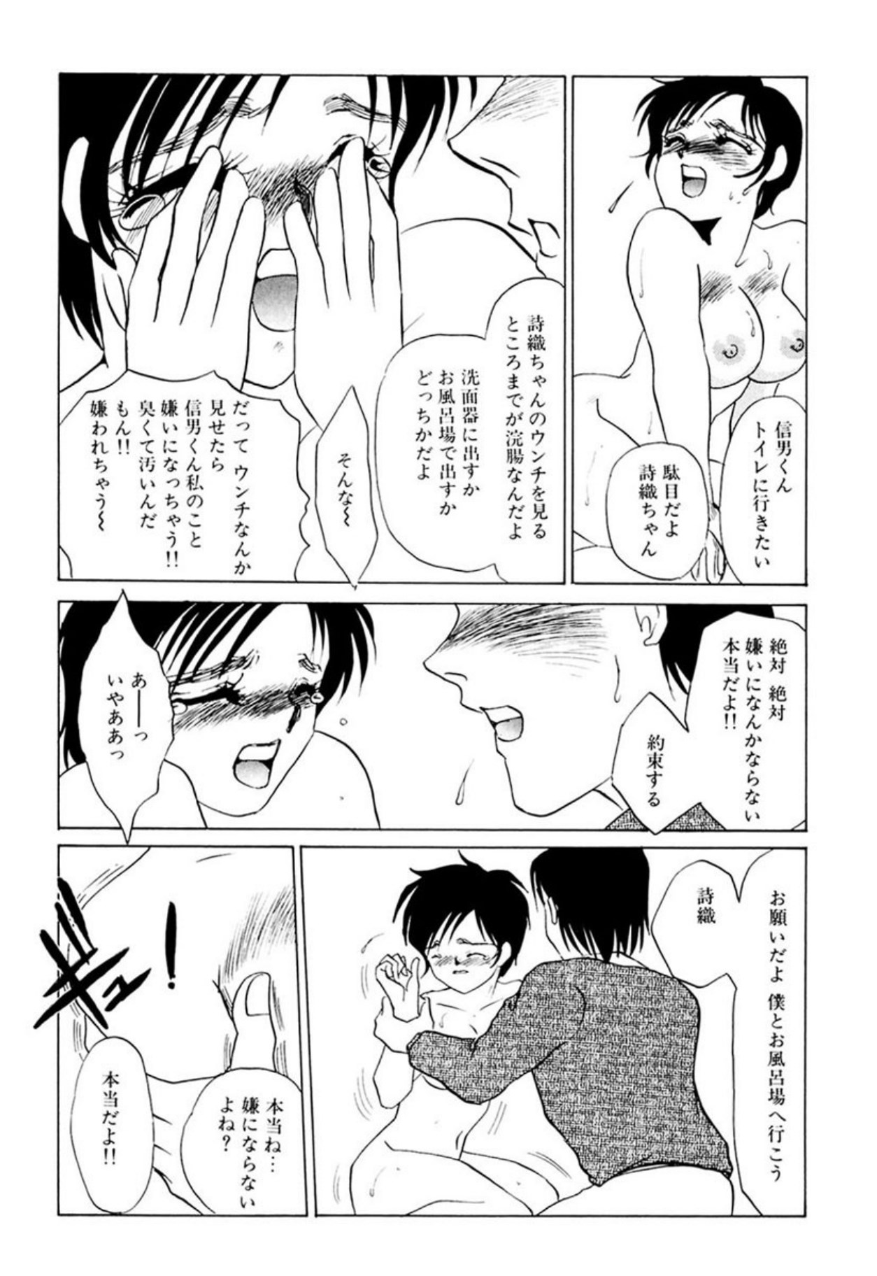 [Umino Yayoi]Itan no Kairaku(Ue) [Digital] Page 12
