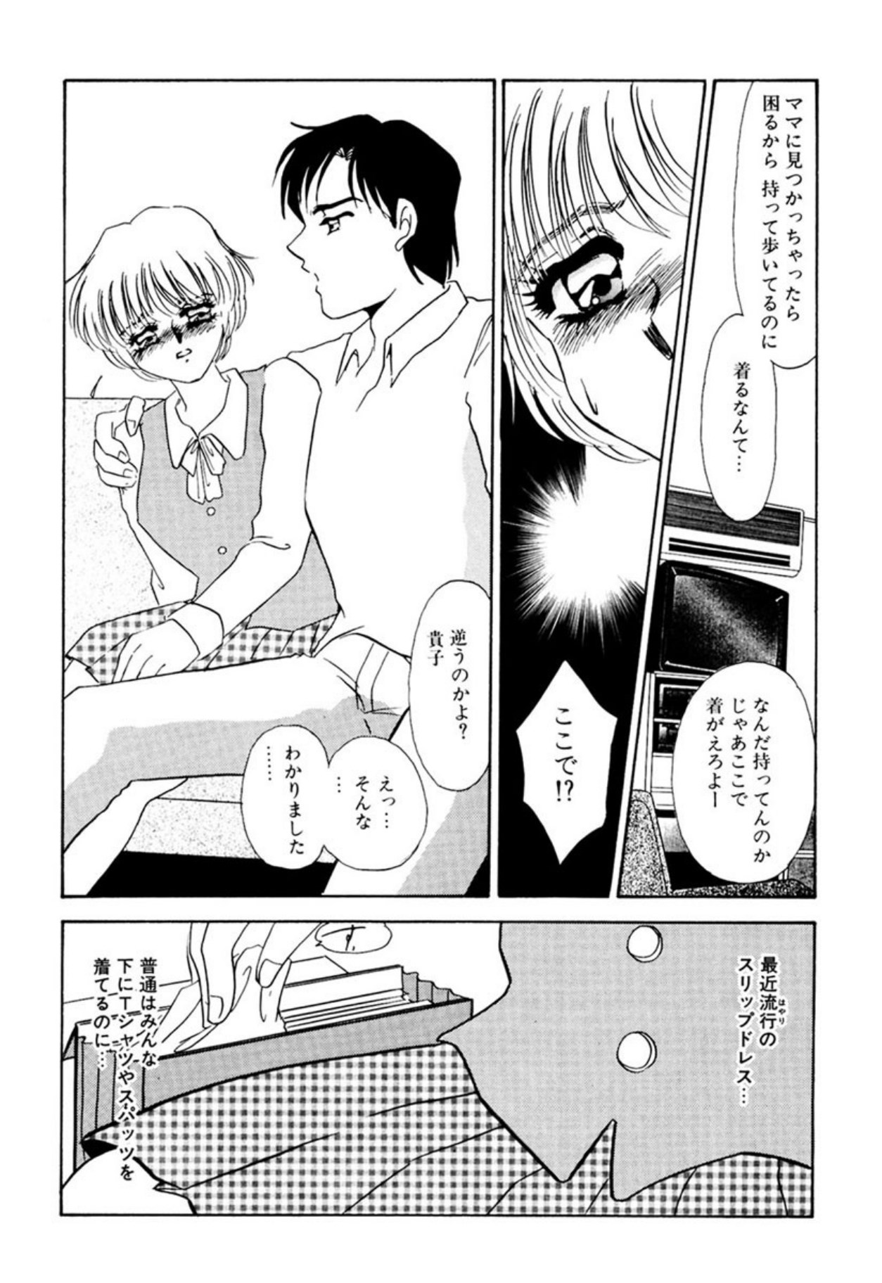 [Umino Yayoi]Itan no Kairaku(Ue) [Digital] Page 123