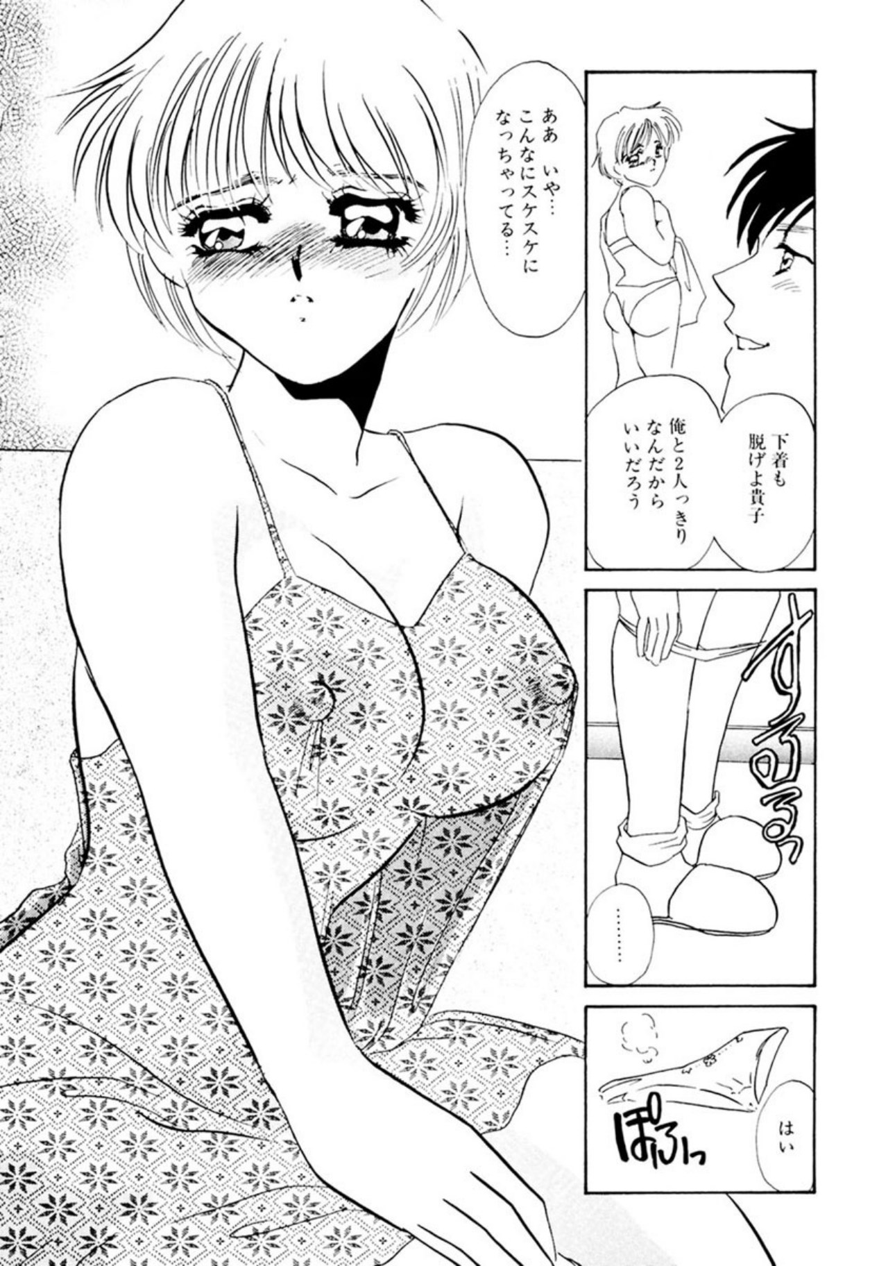 [Umino Yayoi]Itan no Kairaku(Ue) [Digital] Page 124