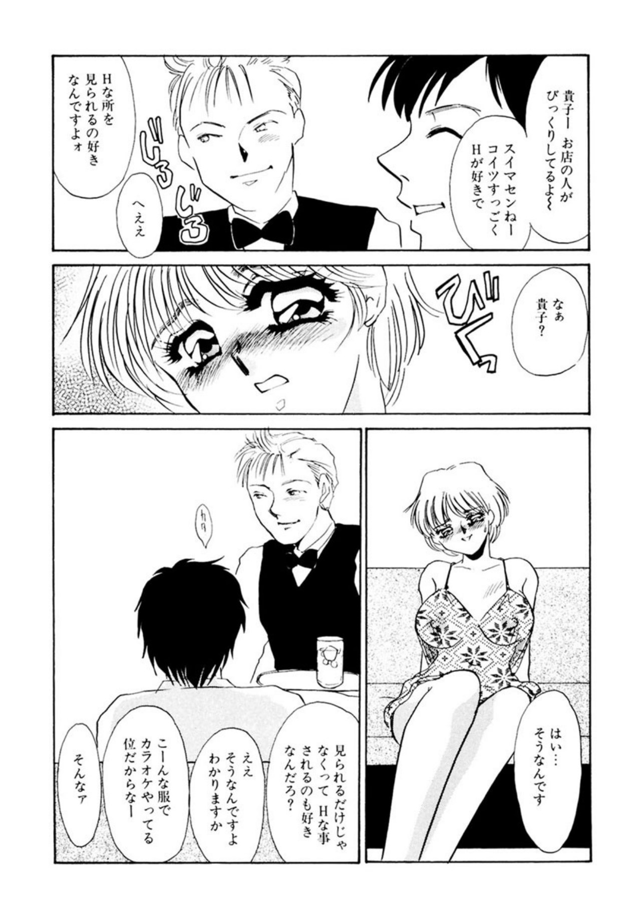 [Umino Yayoi]Itan no Kairaku(Ue) [Digital] Page 126