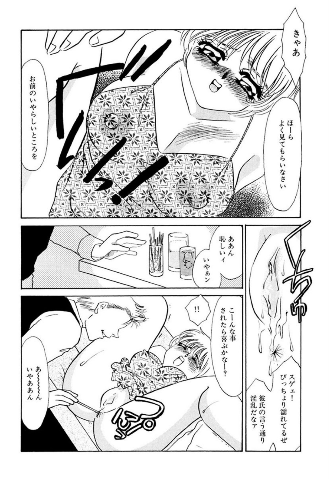 [Umino Yayoi]Itan no Kairaku(Ue) [Digital] Page 127