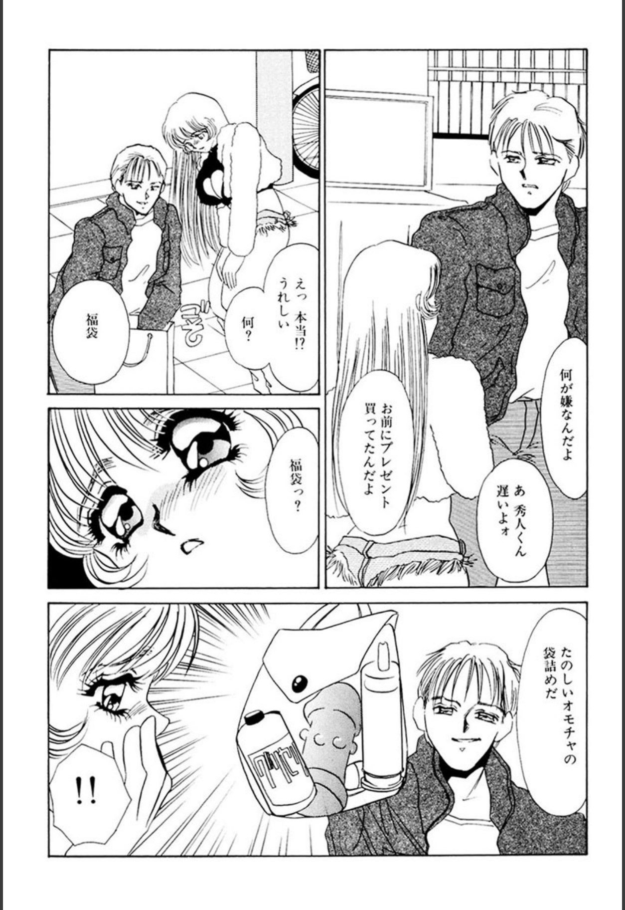 [Umino Yayoi]Itan no Kairaku(Ue) [Digital] Page 134