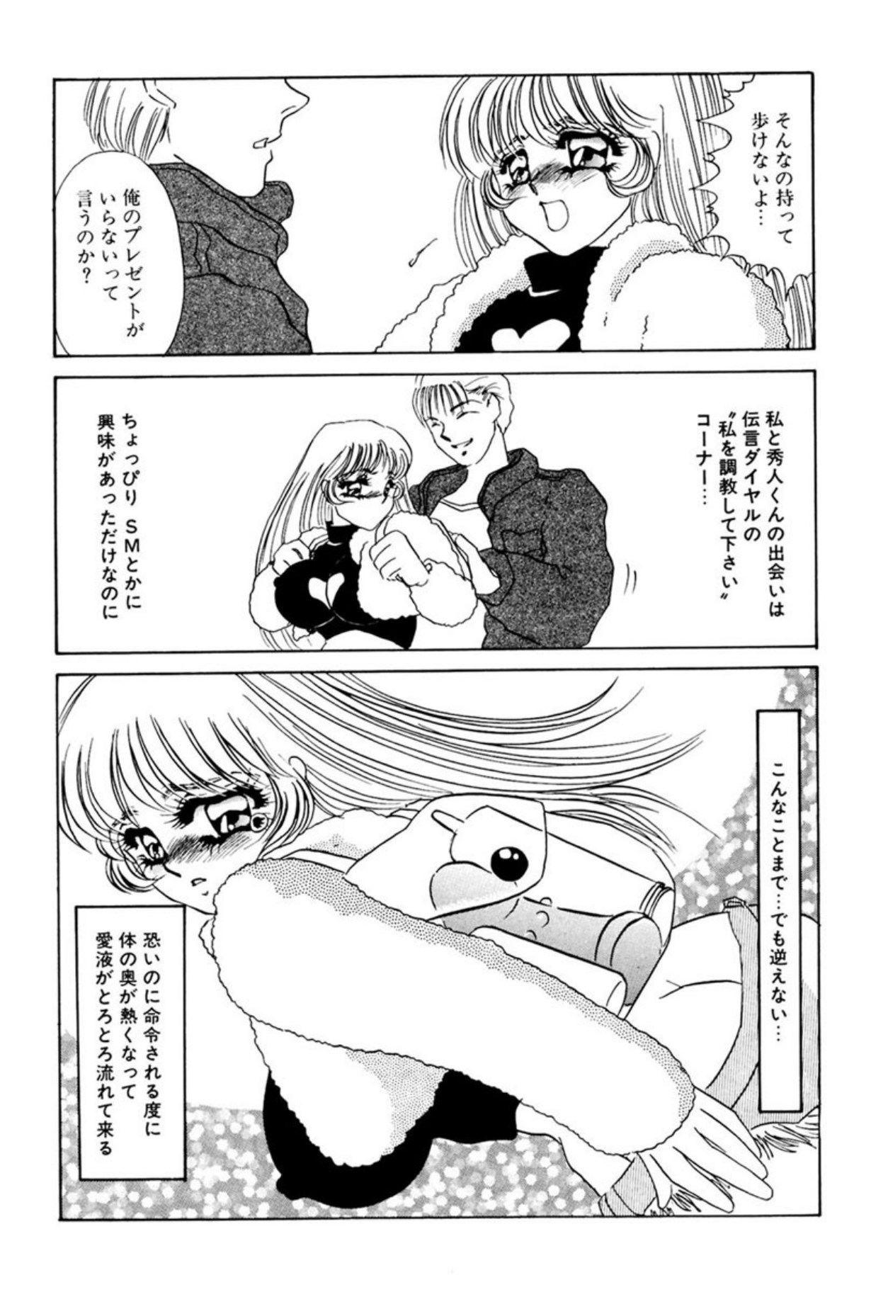 [Umino Yayoi]Itan no Kairaku(Ue) [Digital] Page 135