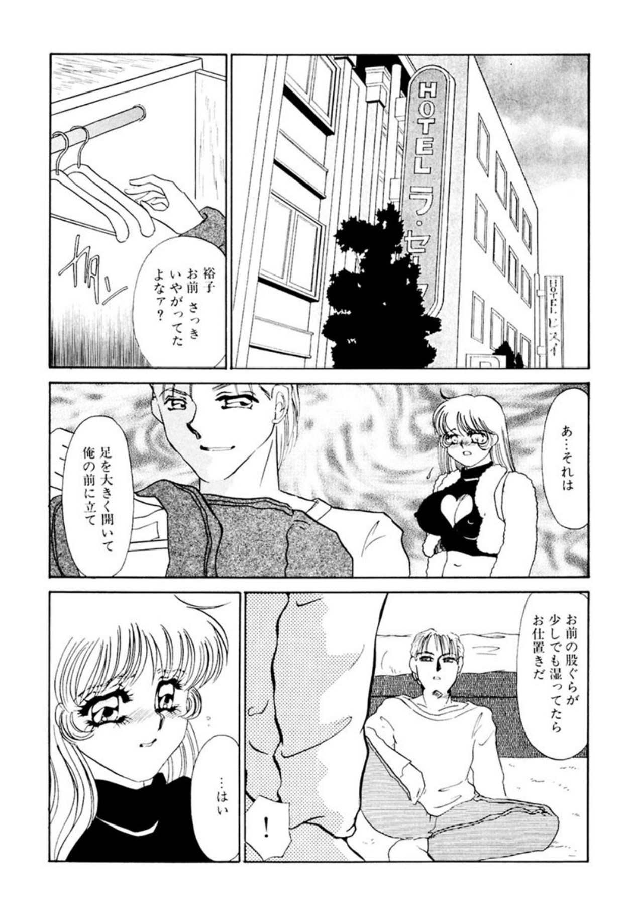 [Umino Yayoi]Itan no Kairaku(Ue) [Digital] Page 136
