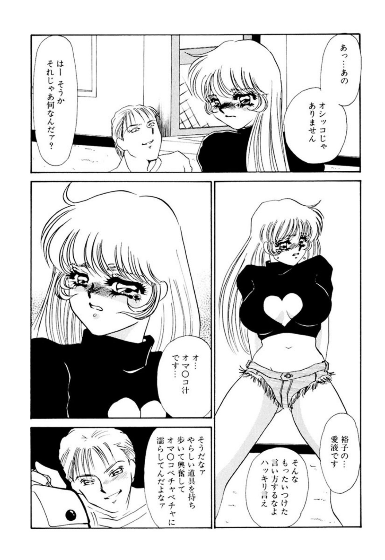 [Umino Yayoi]Itan no Kairaku(Ue) [Digital] Page 138