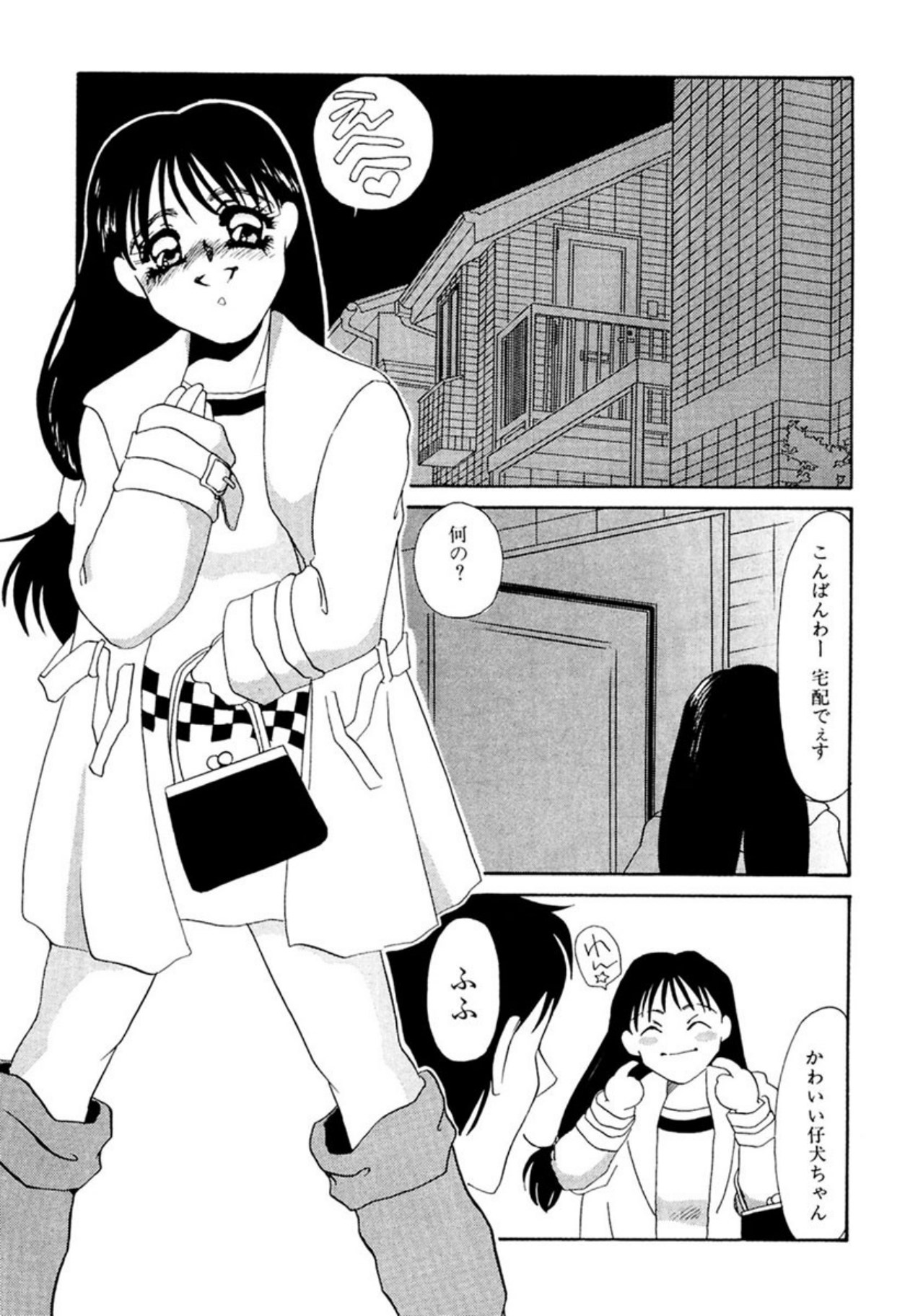 [Umino Yayoi]Itan no Kairaku(Ue) [Digital] Page 150