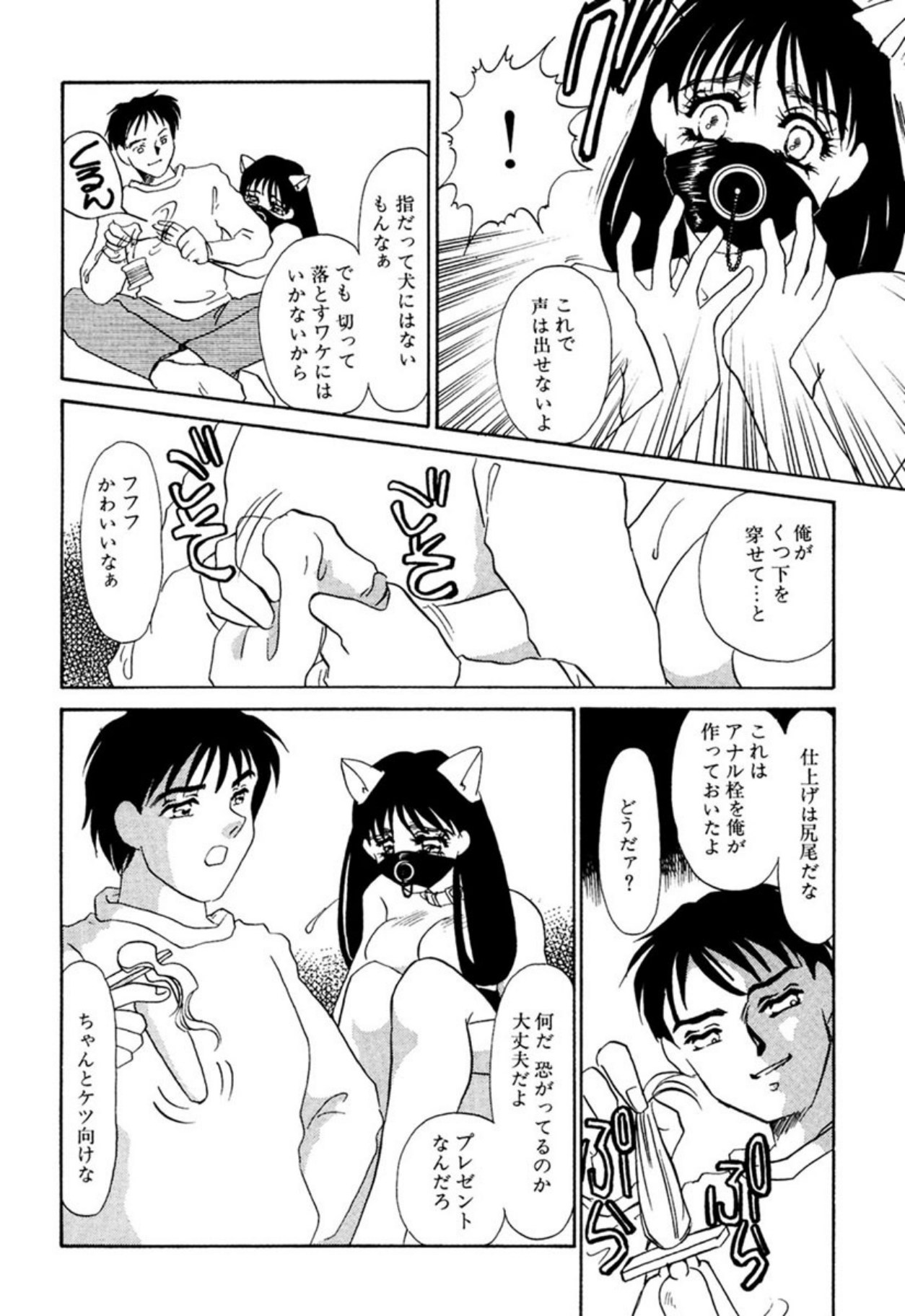 [Umino Yayoi]Itan no Kairaku(Ue) [Digital] Page 153