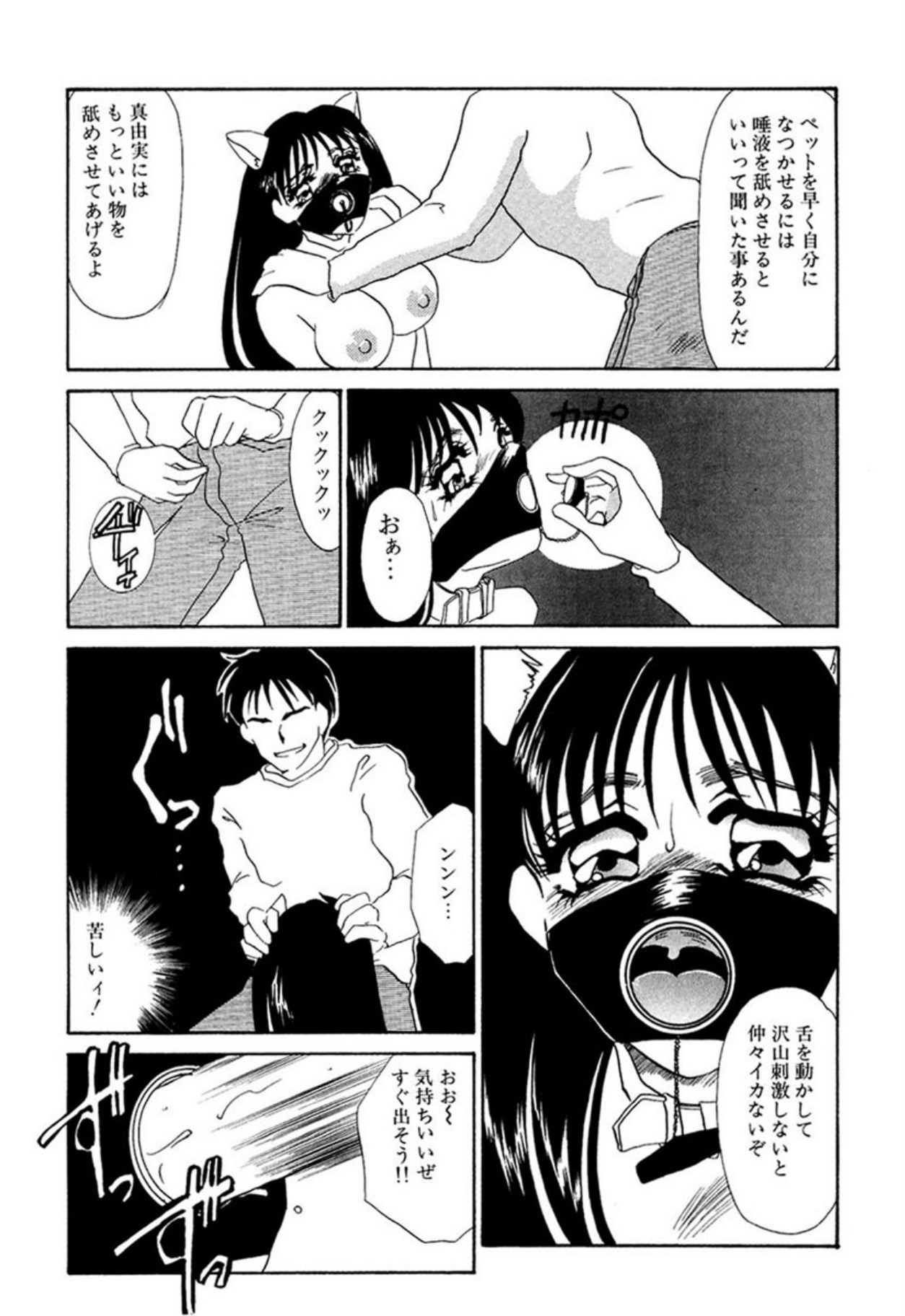 [Umino Yayoi]Itan no Kairaku(Ue) [Digital] Page 155