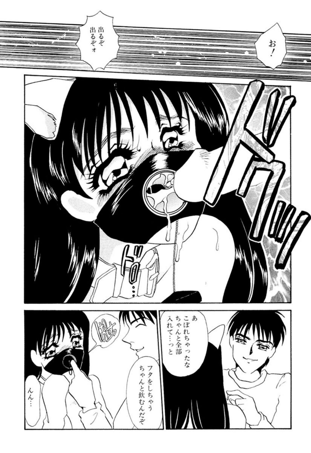 [Umino Yayoi]Itan no Kairaku(Ue) [Digital] Page 156
