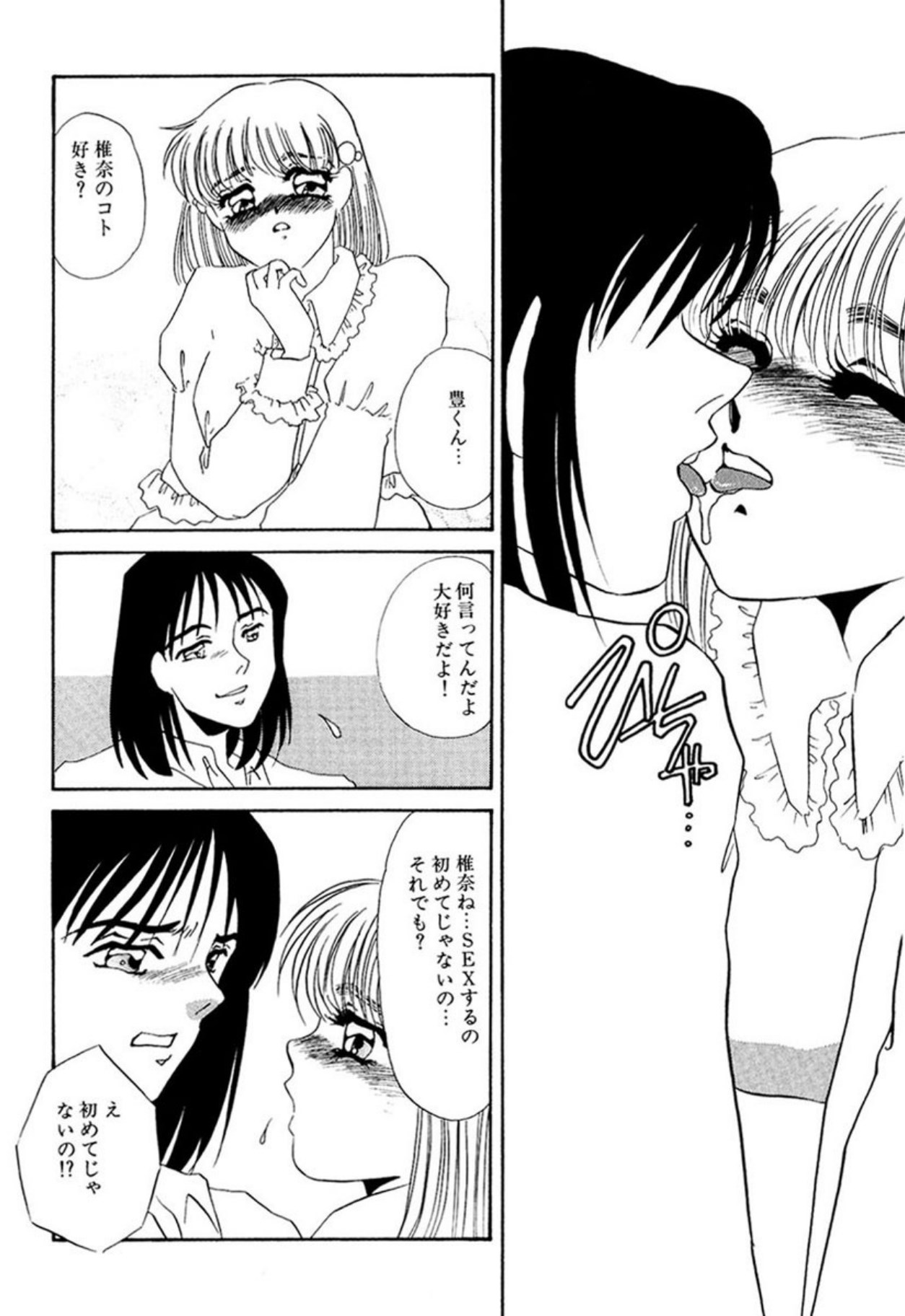 [Umino Yayoi]Itan no Kairaku(Ue) [Digital] Page 165