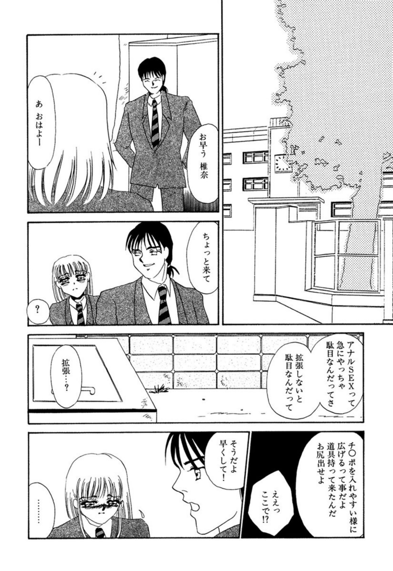 [Umino Yayoi]Itan no Kairaku(Ue) [Digital] Page 169
