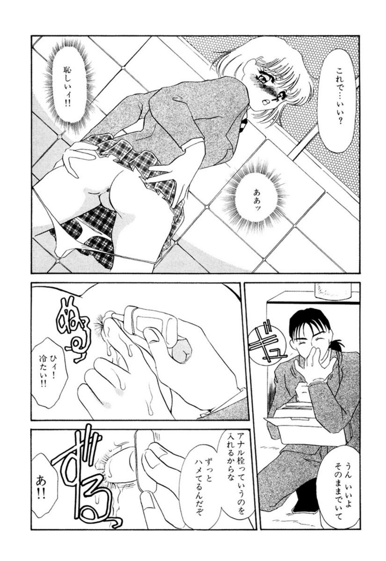 [Umino Yayoi]Itan no Kairaku(Ue) [Digital] Page 170