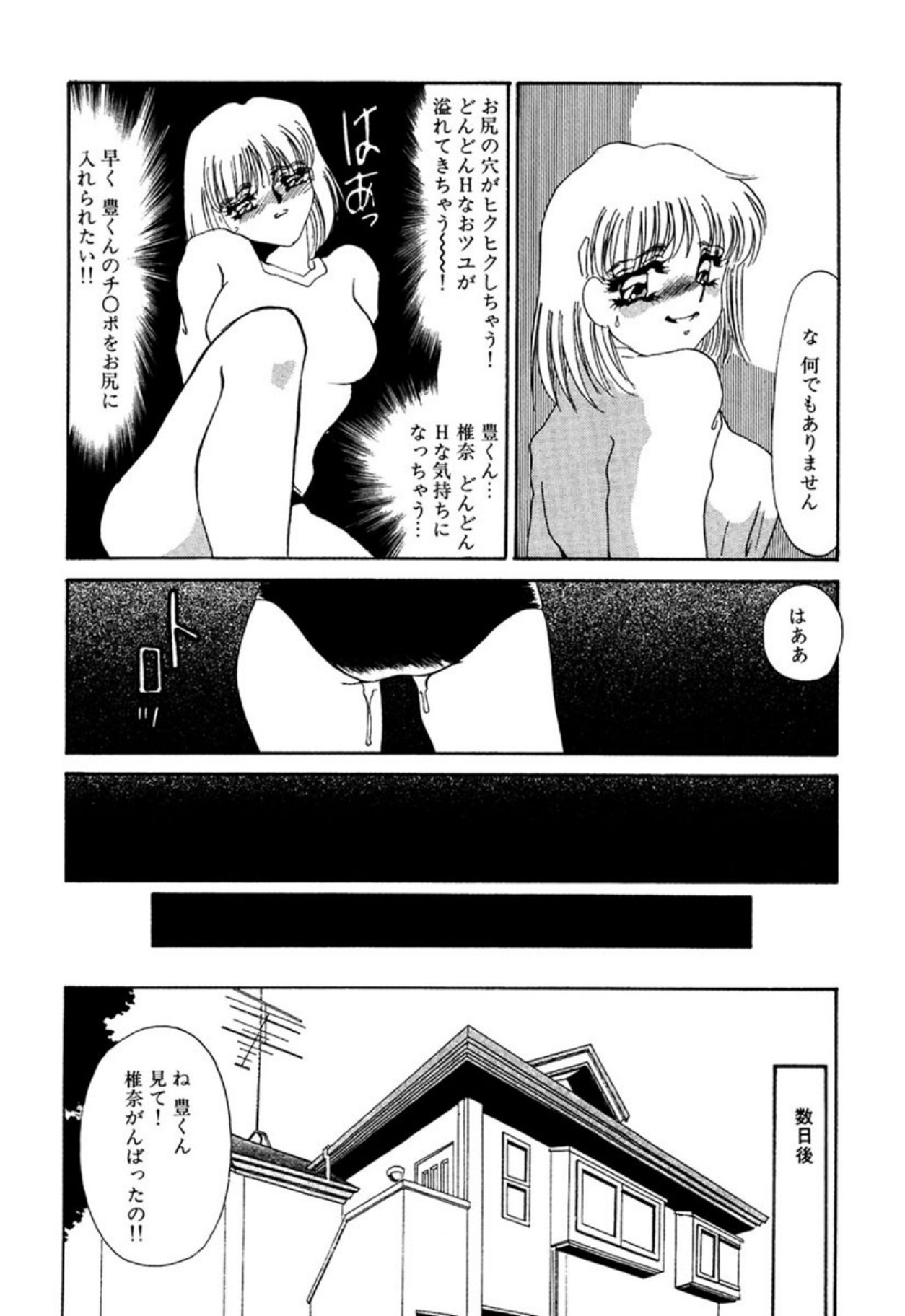 [Umino Yayoi]Itan no Kairaku(Ue) [Digital] Page 173