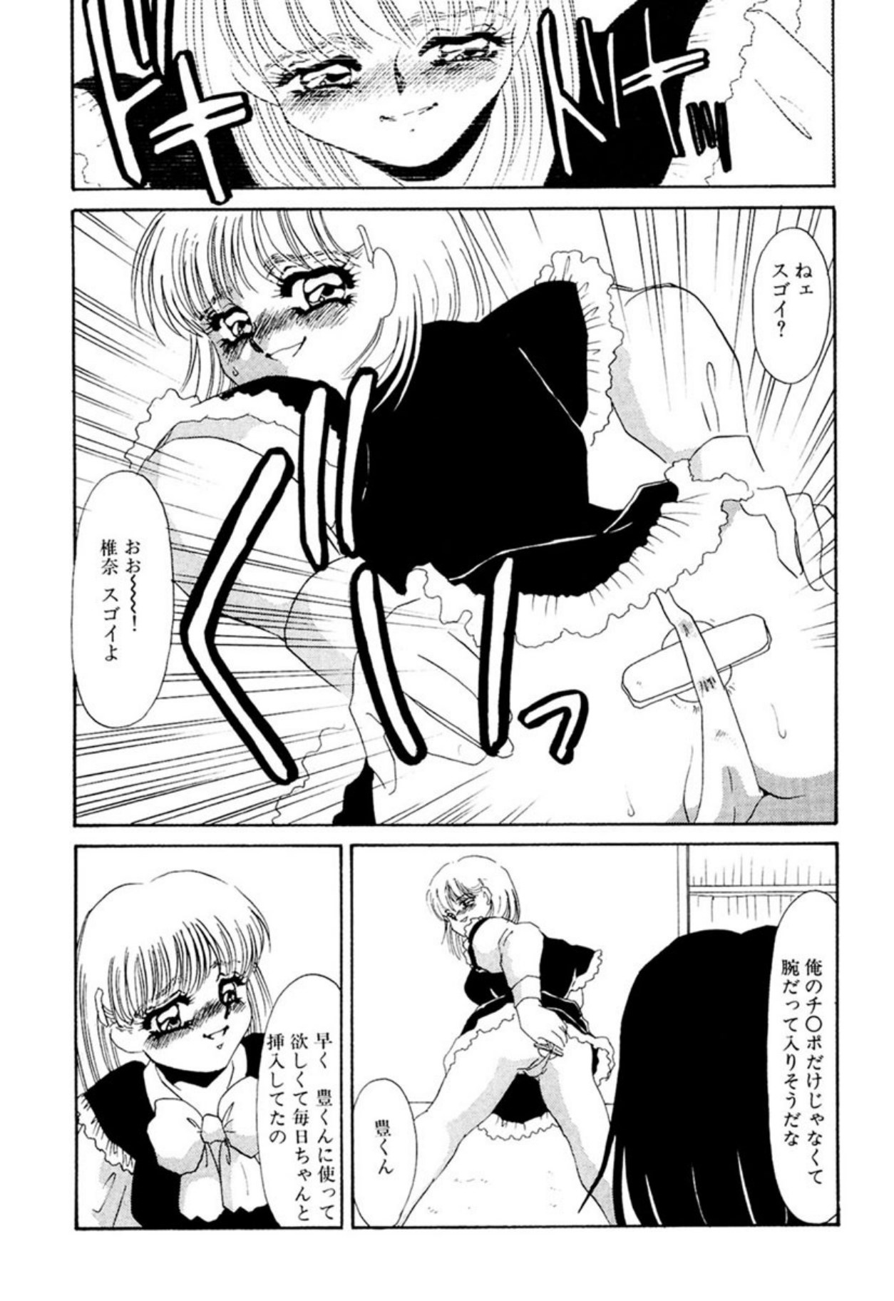[Umino Yayoi]Itan no Kairaku(Ue) [Digital] Page 174