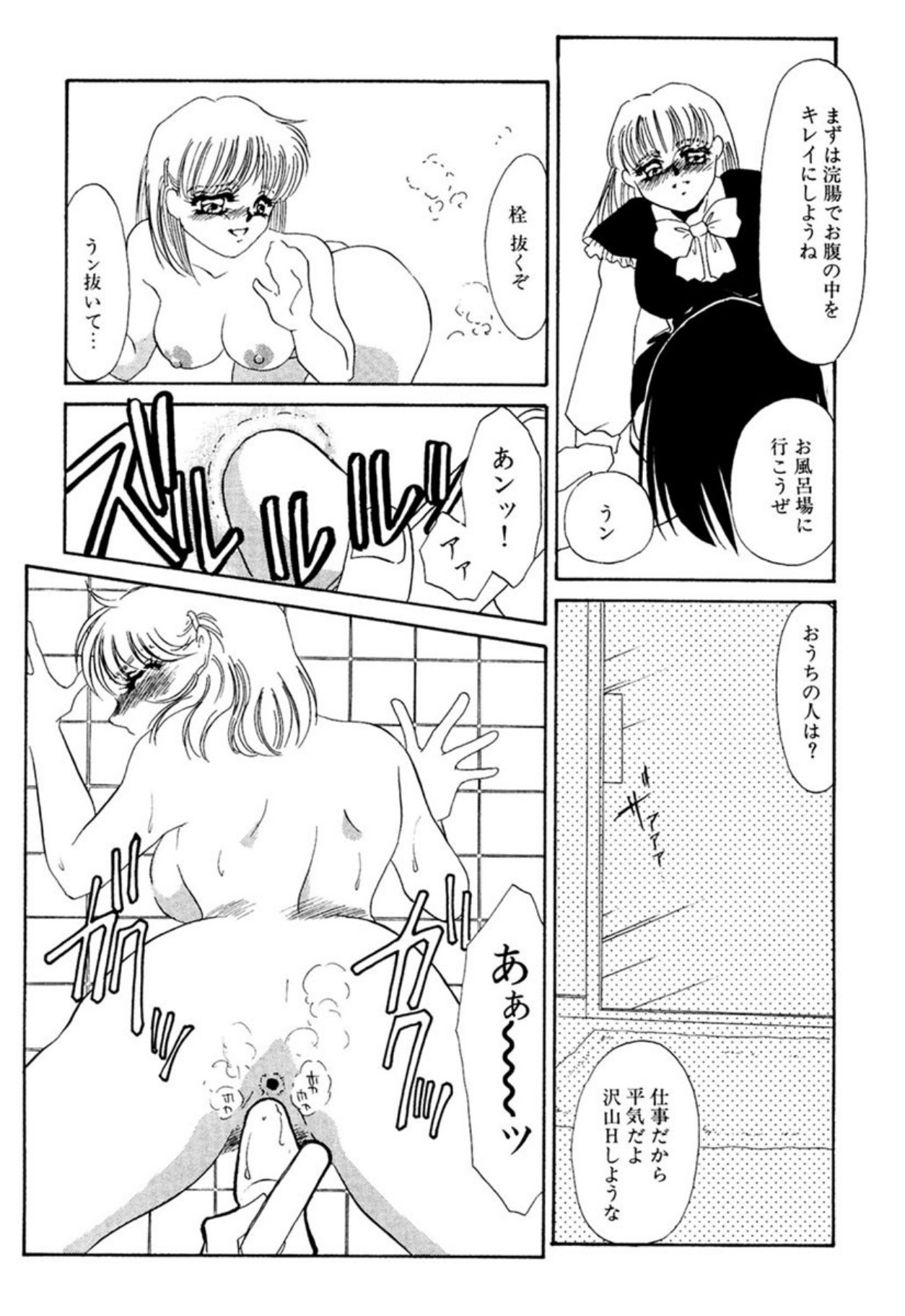 [Umino Yayoi]Itan no Kairaku(Ue) [Digital] Page 175