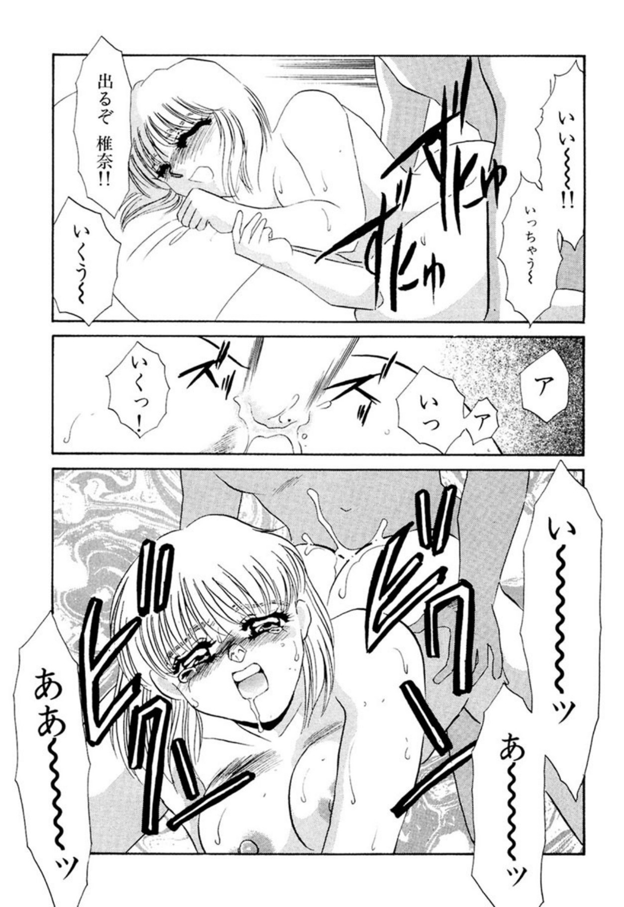 [Umino Yayoi]Itan no Kairaku(Ue) [Digital] Page 178