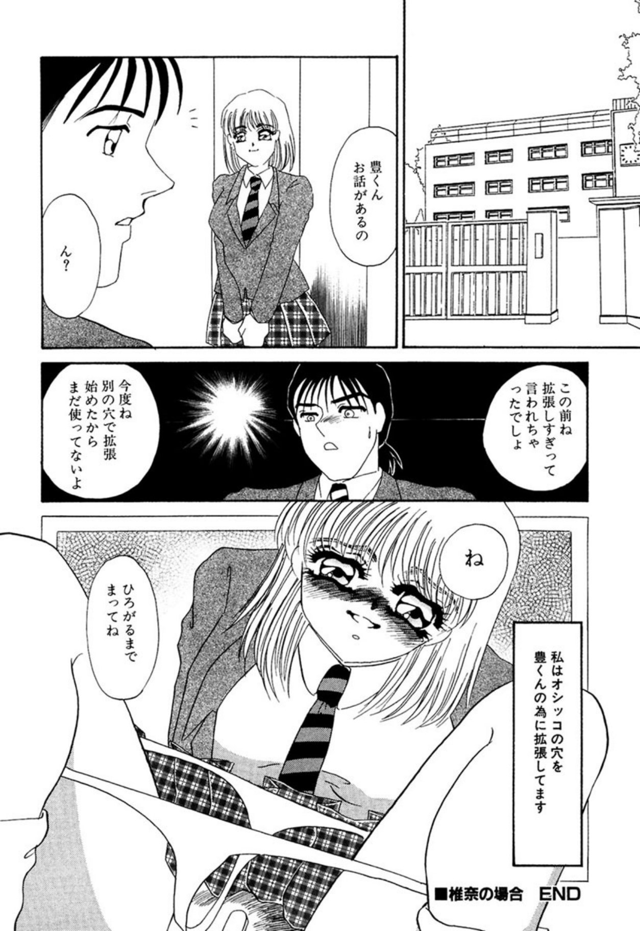 [Umino Yayoi]Itan no Kairaku(Ue) [Digital] Page 179