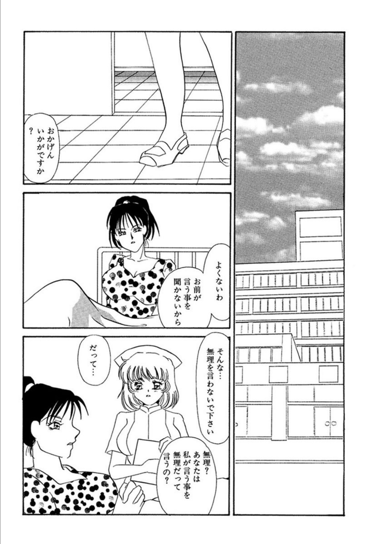 [Umino Yayoi]Itan no Kairaku(Ue) [Digital] Page 181