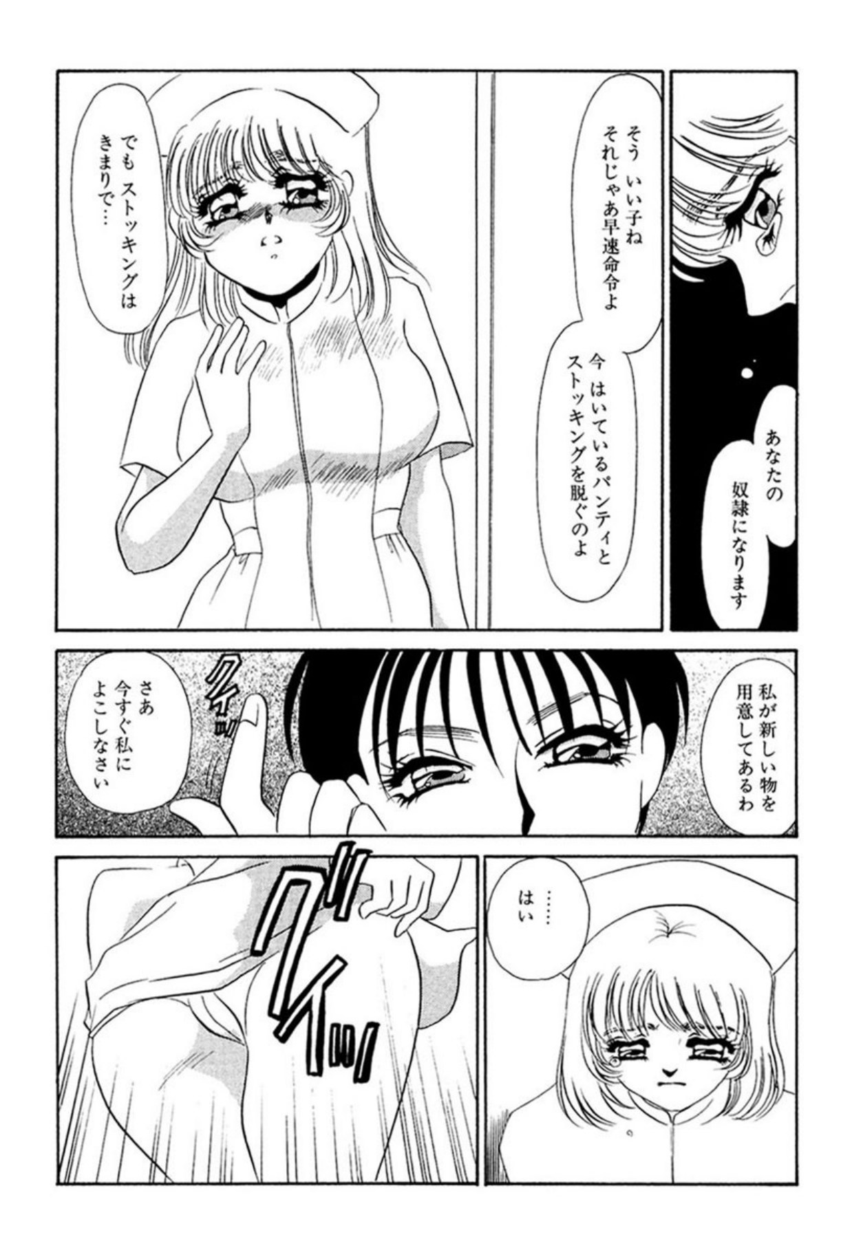 [Umino Yayoi]Itan no Kairaku(Ue) [Digital] Page 183