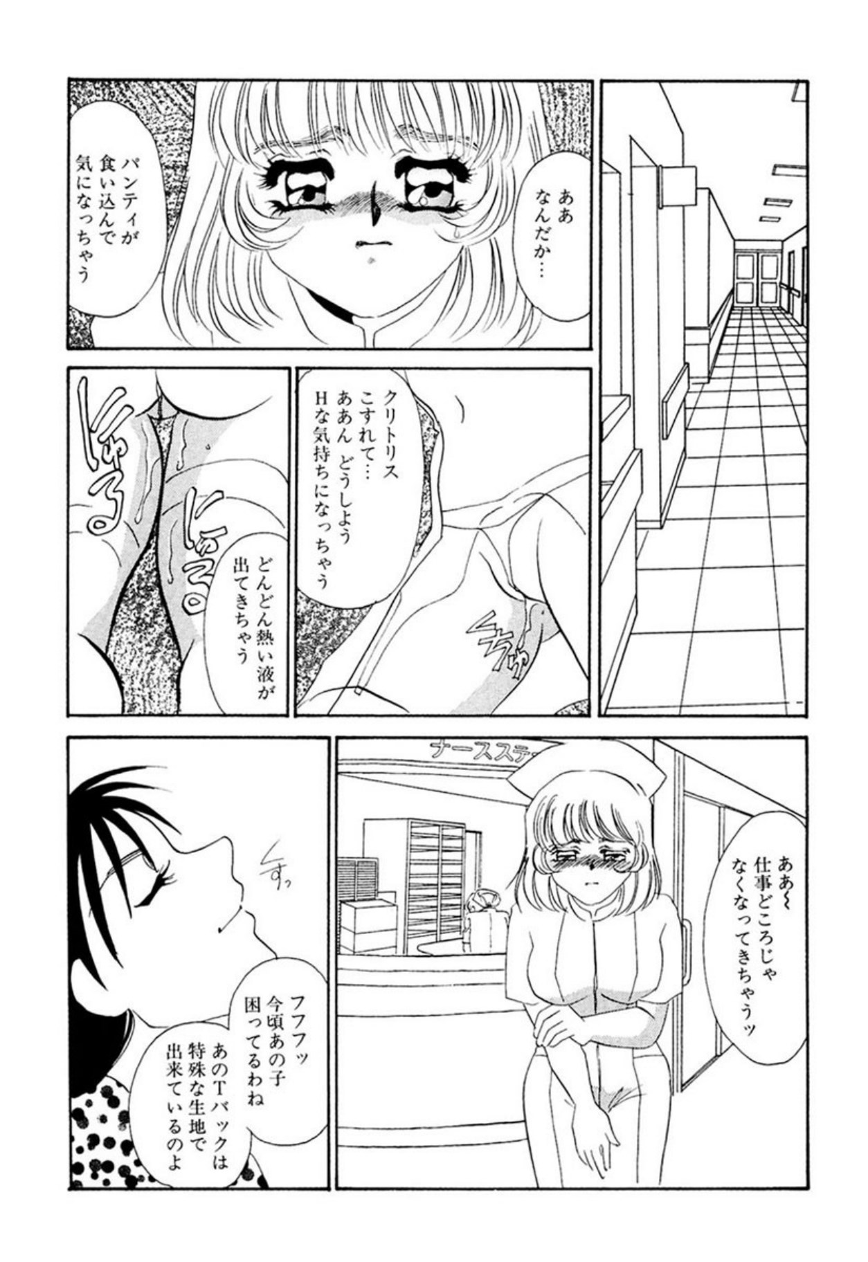 [Umino Yayoi]Itan no Kairaku(Ue) [Digital] Page 186