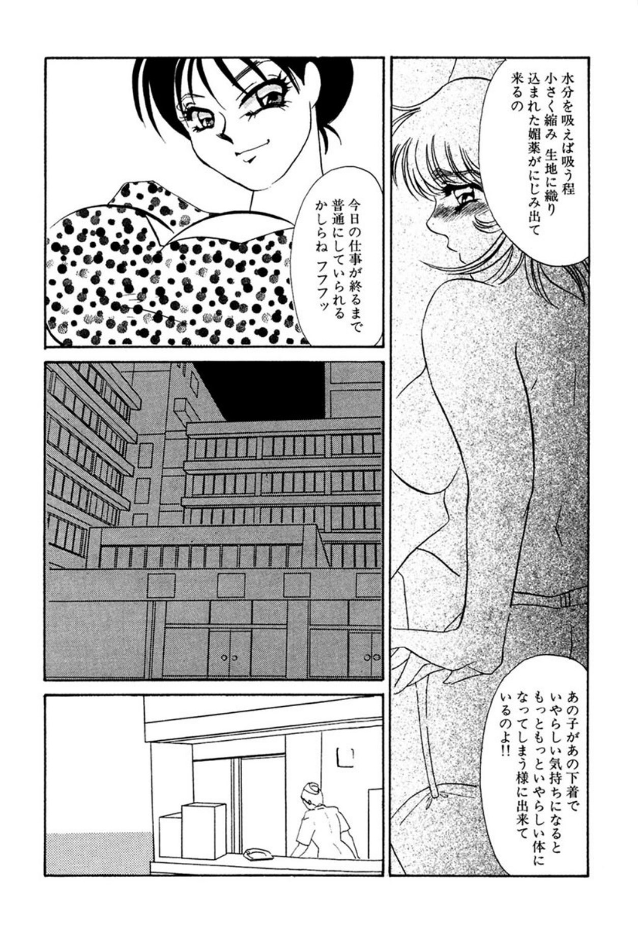 [Umino Yayoi]Itan no Kairaku(Ue) [Digital] Page 187