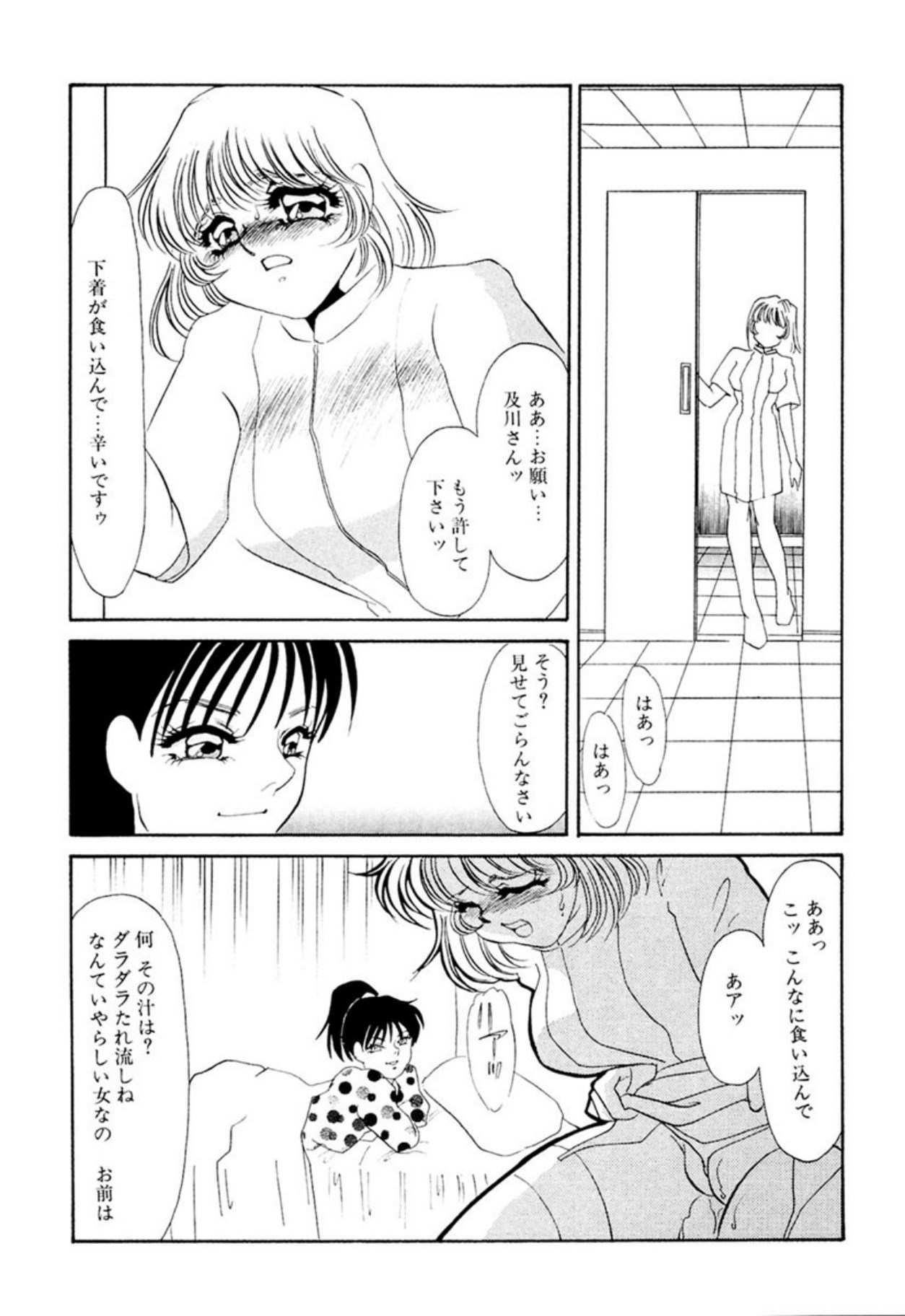[Umino Yayoi]Itan no Kairaku(Ue) [Digital] Page 188