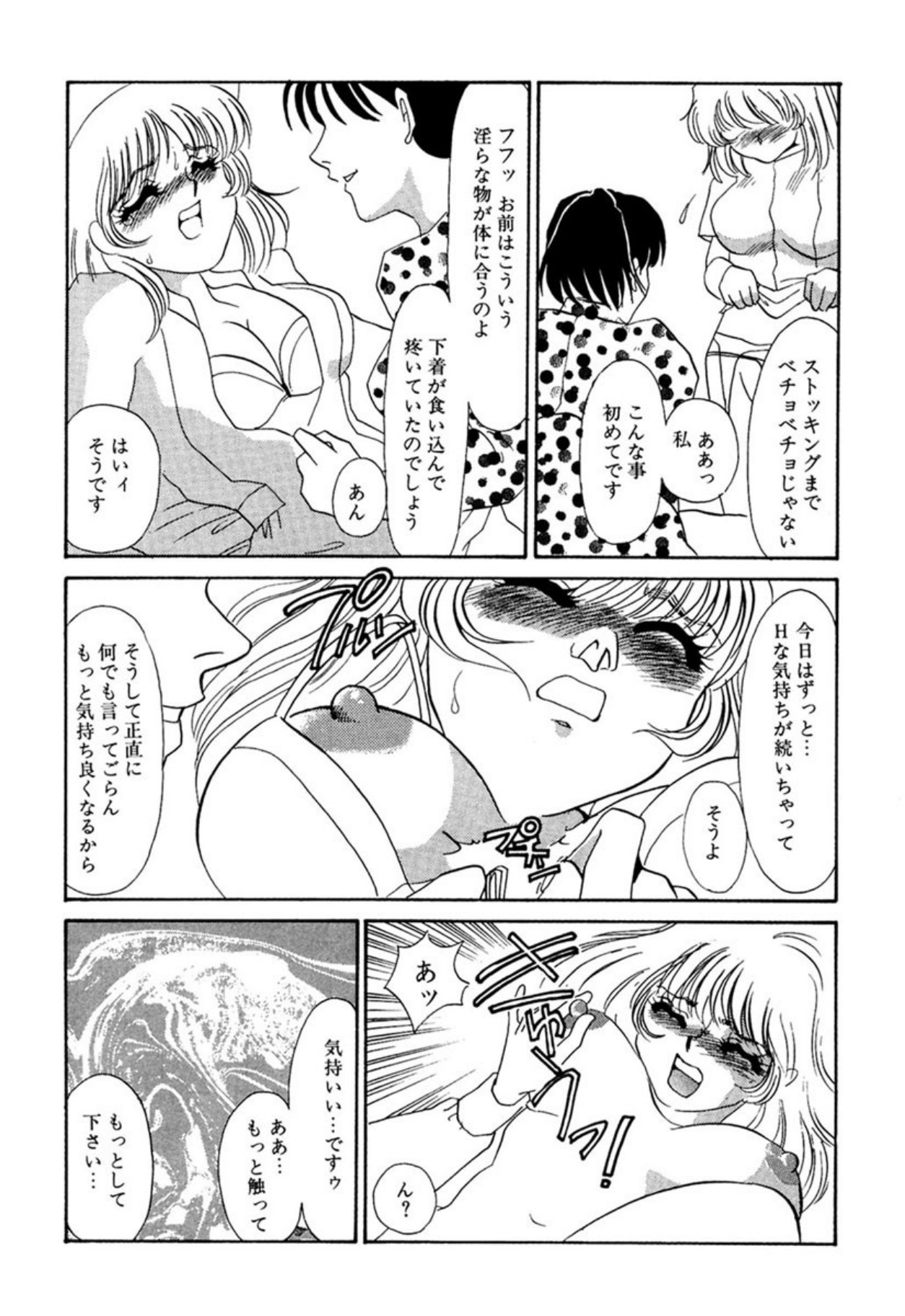 [Umino Yayoi]Itan no Kairaku(Ue) [Digital] Page 189