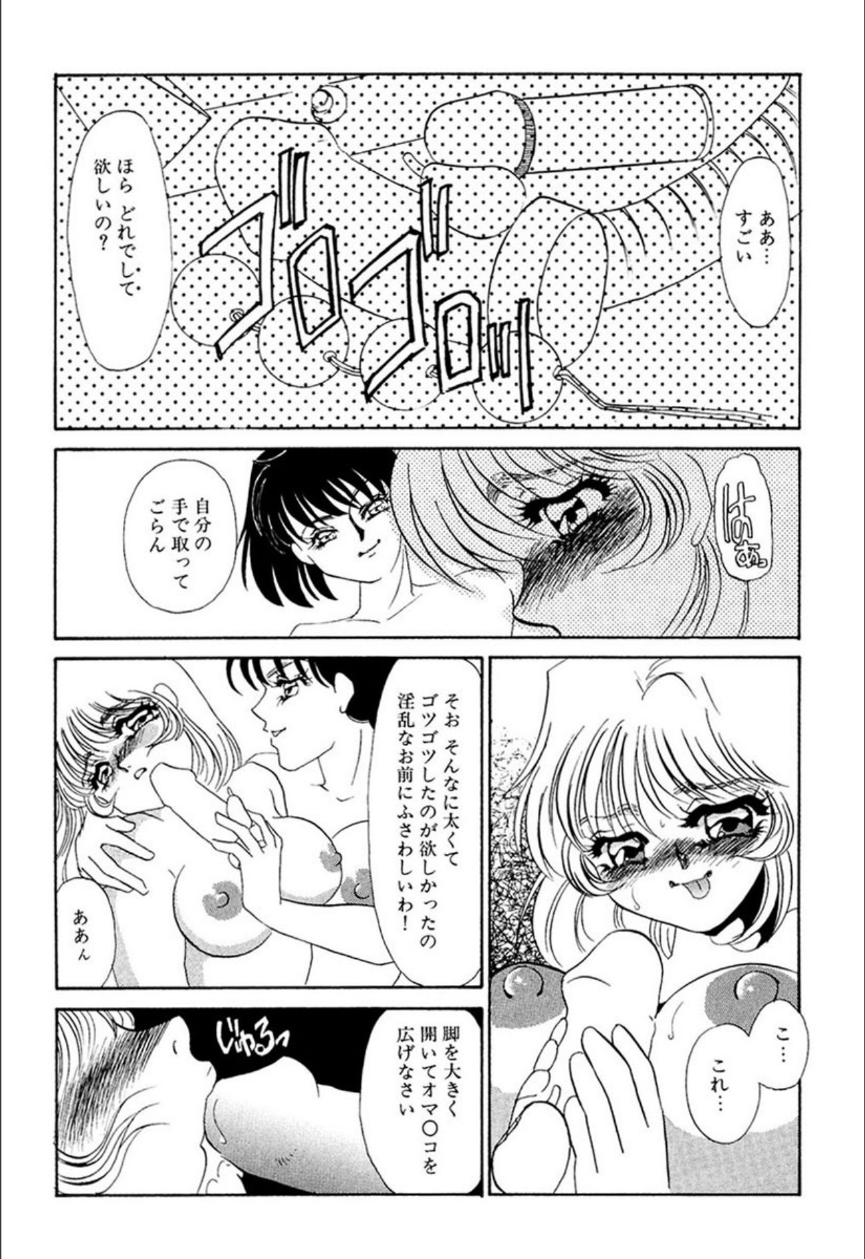 [Umino Yayoi]Itan no Kairaku(Ue) [Digital] Page 191