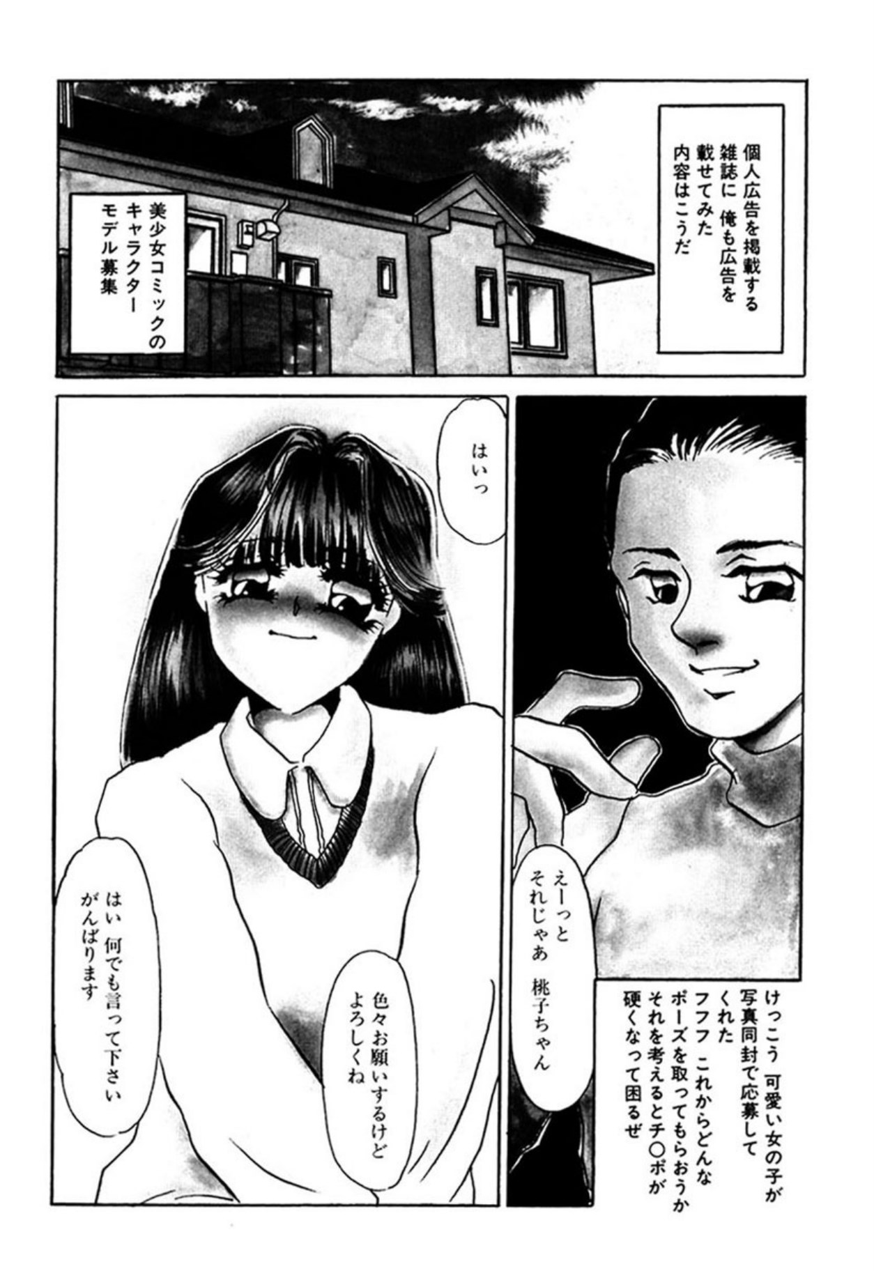 [Umino Yayoi]Itan no Kairaku(Ue) [Digital] Page 197
