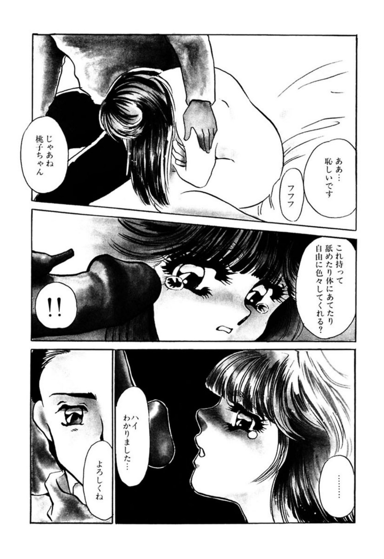 [Umino Yayoi]Itan no Kairaku(Ue) [Digital] Page 200